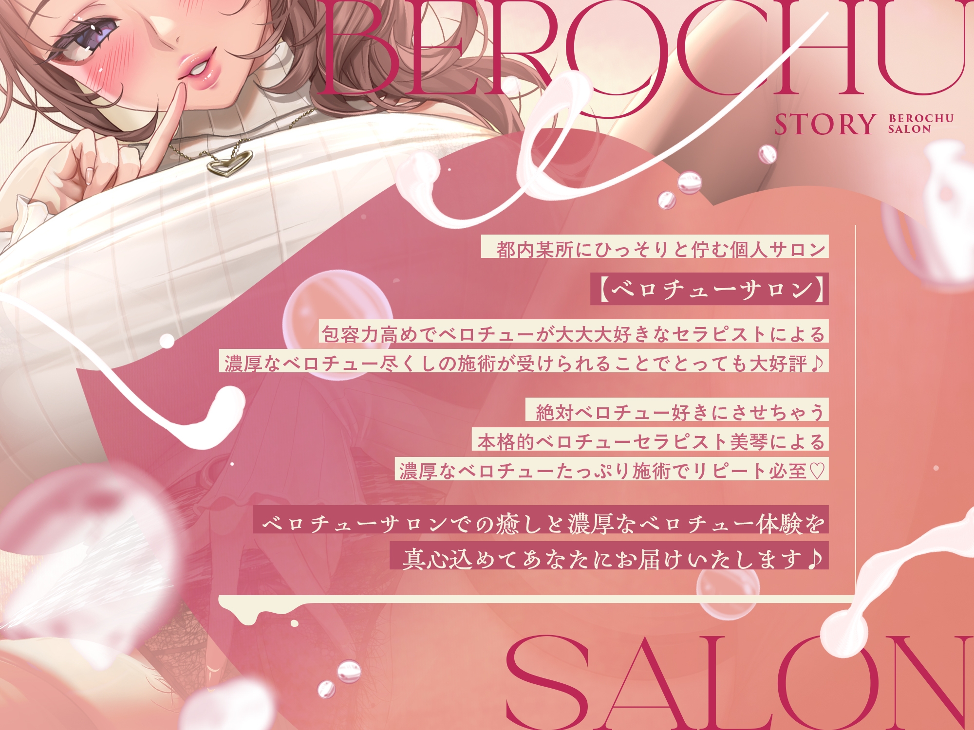 ♡ベロチューサロン♡ちゅっちゅ大好き♡包容力抜群清楚デカパイお姉さん美琴のねっとりベロチューも癒しもたっぷり♡極上えちえちリラクゼーションベロチューサロン♡ – Preview 4
