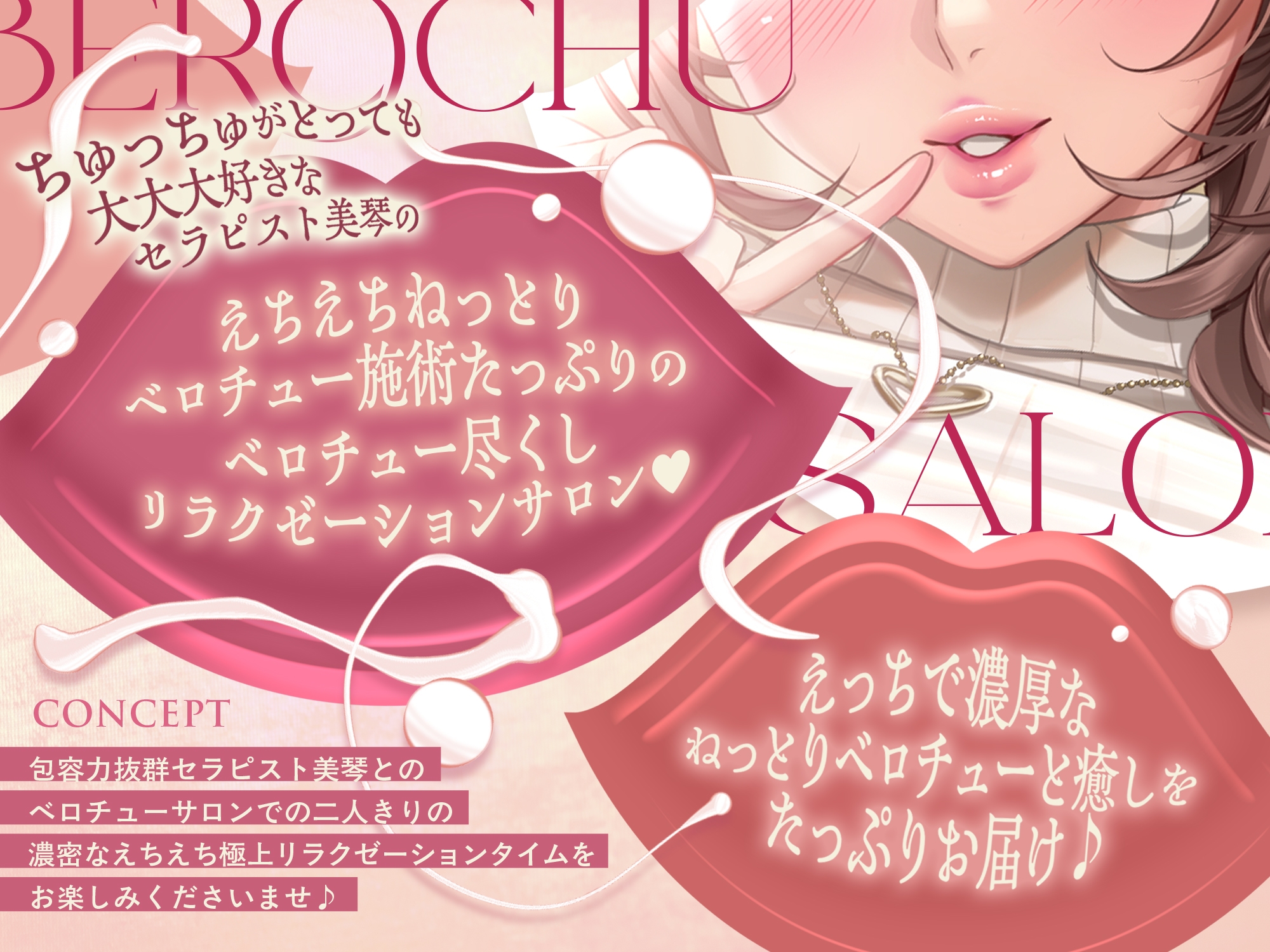 ♡ベロチューサロン♡ちゅっちゅ大好き♡包容力抜群清楚デカパイお姉さん美琴のねっとりベロチューも癒しもたっぷり♡極上えちえちリラクゼーションベロチューサロン♡ – Preview 6