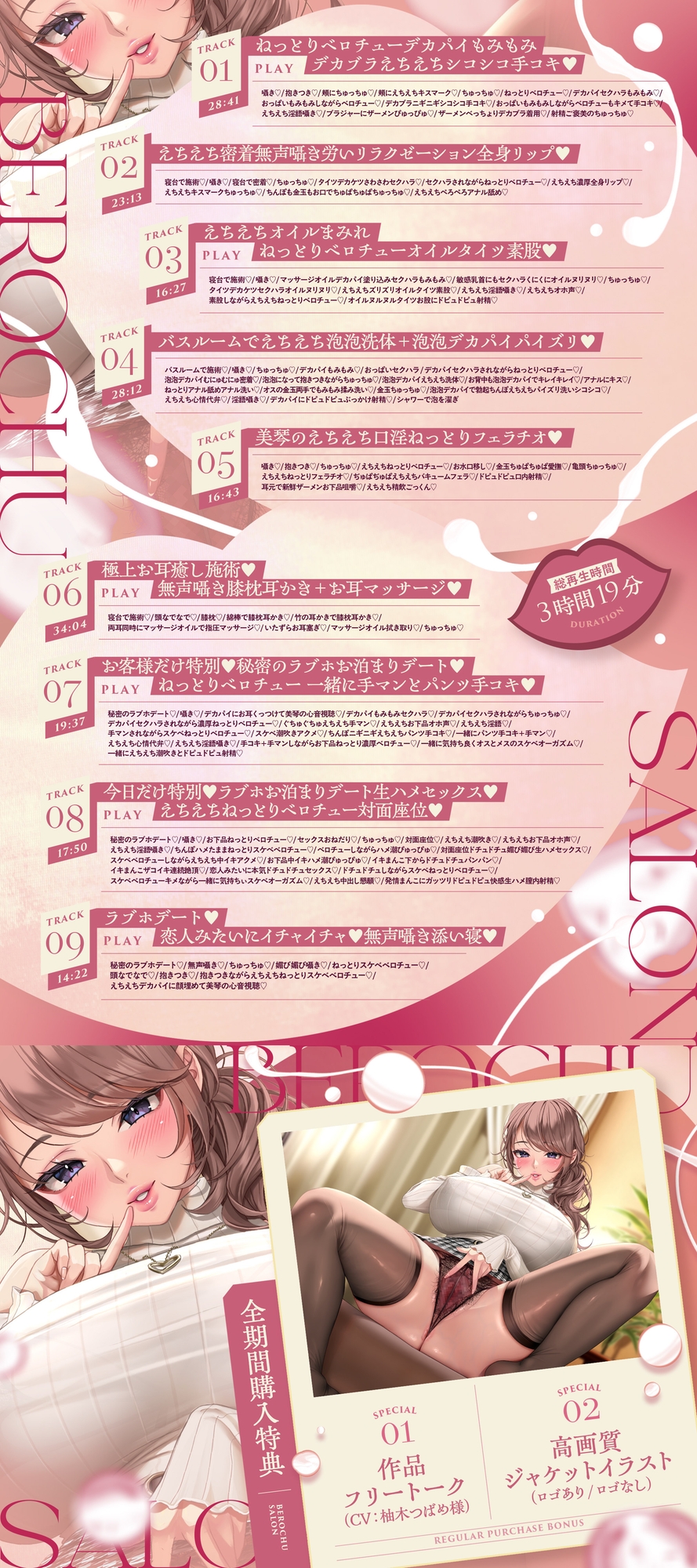 ♡ベロチューサロン♡ちゅっちゅ大好き♡包容力抜群清楚デカパイお姉さん美琴のねっとりベロチューも癒しもたっぷり♡極上えちえちリラクゼーションベロチューサロン♡ – Preview 7
