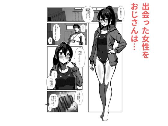 種付けおじさんが行く プールの授業に侵入！スク水女子と汗だくでエッチ – Preview 3