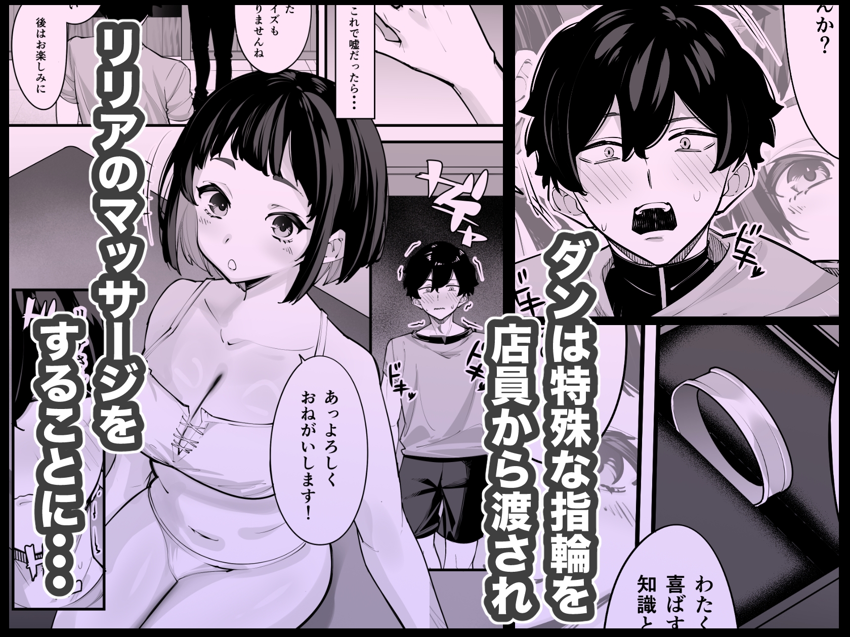 これはマッサージですか?「気になるギルドの職員」編