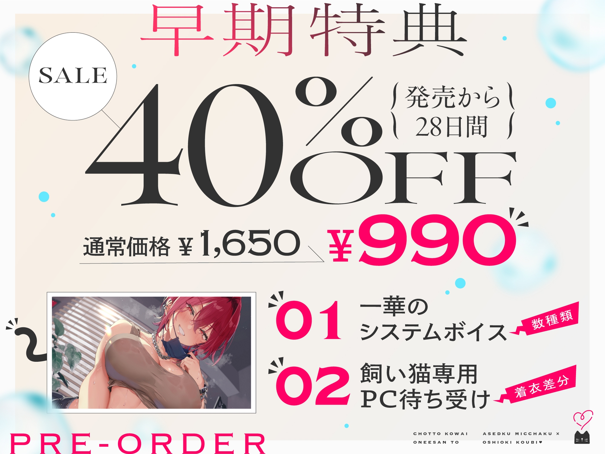 【低音イケボ】ちょっと怖いおねーさんと汗だく密着×お仕置き交尾♡