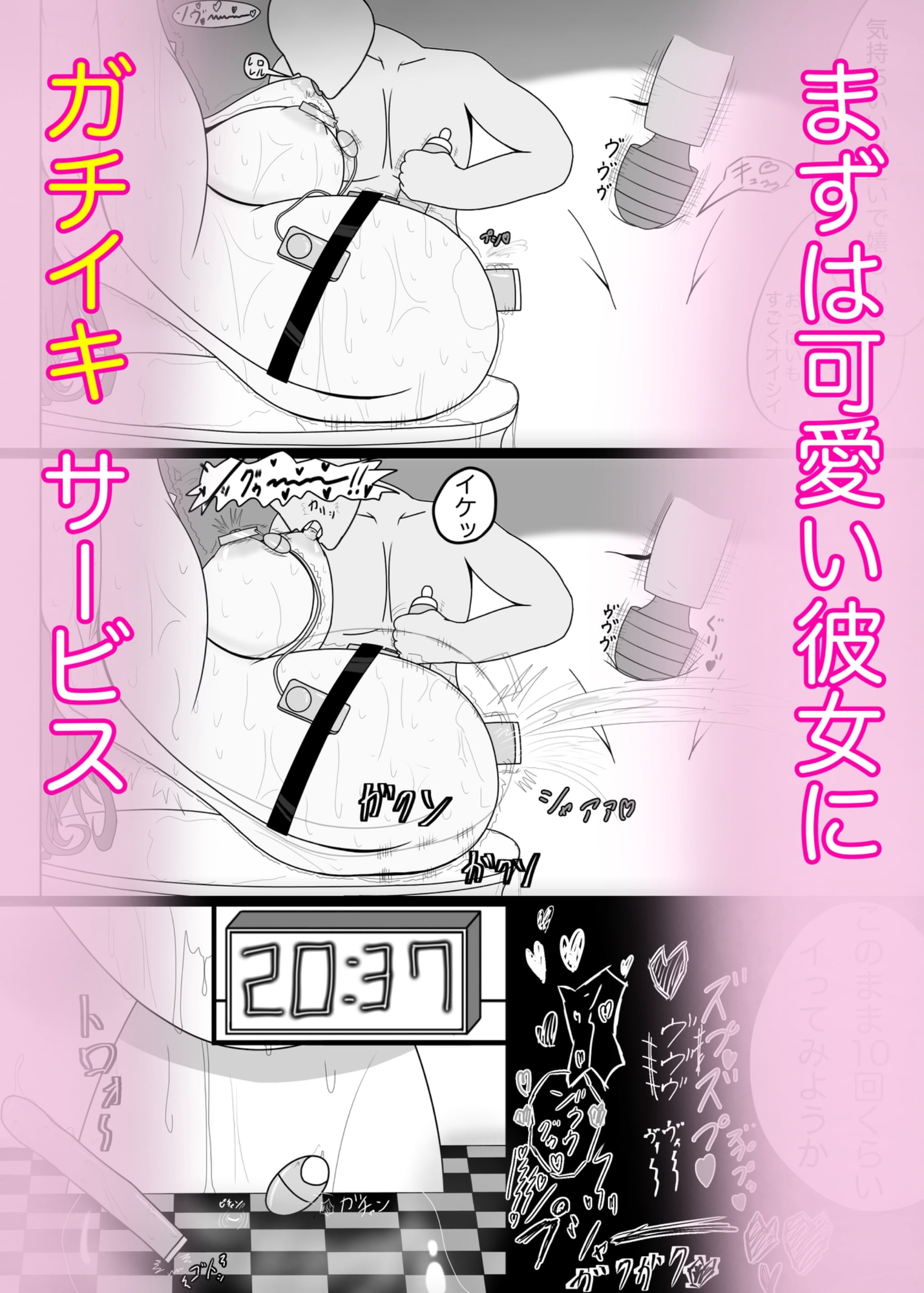 ボクたちはこれをイチャラブといいはる〜1日楽しんだ彼女で一晩中〜