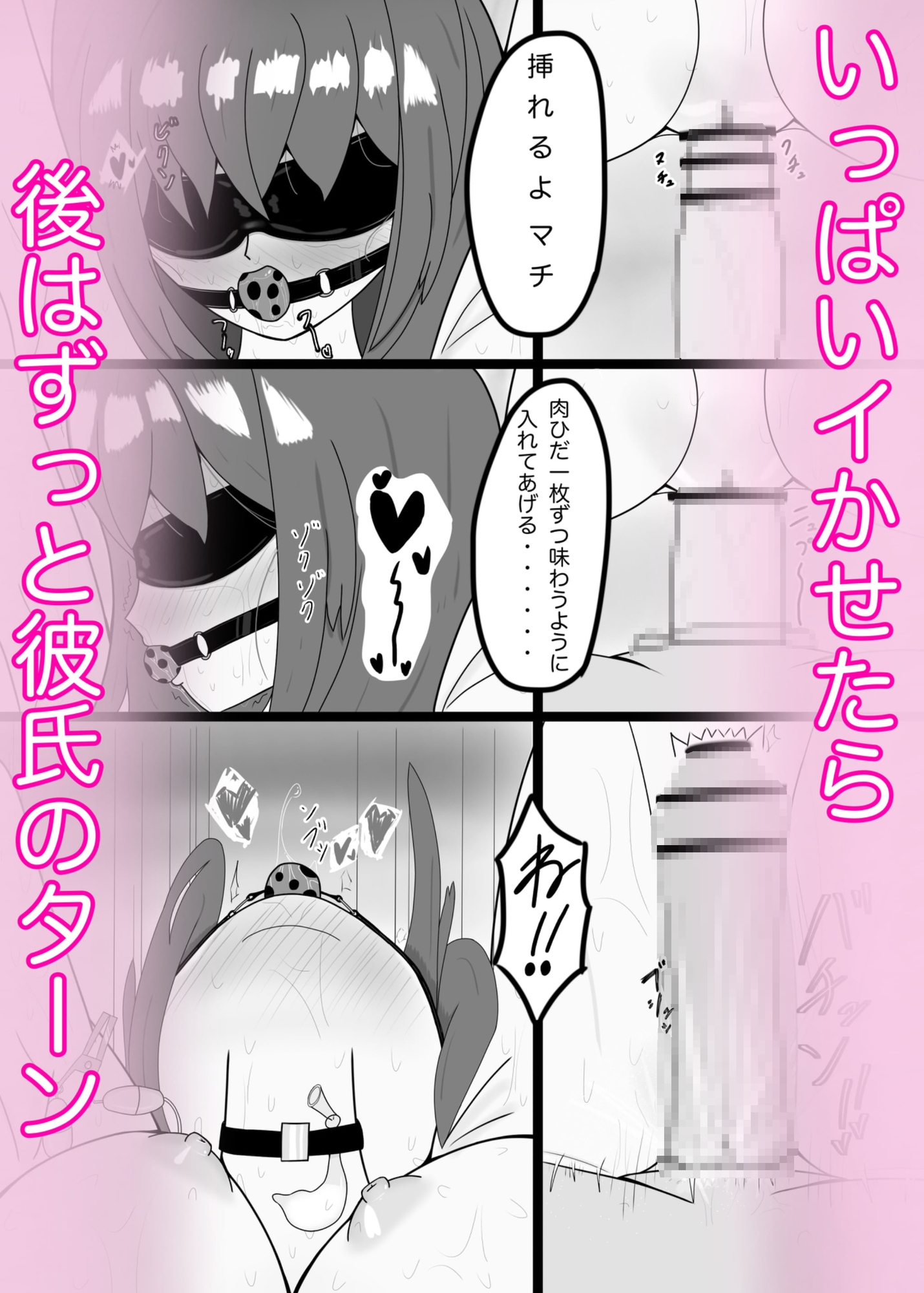 ボクたちはこれをイチャラブといいはる〜1日楽しんだ彼女で一晩中〜
