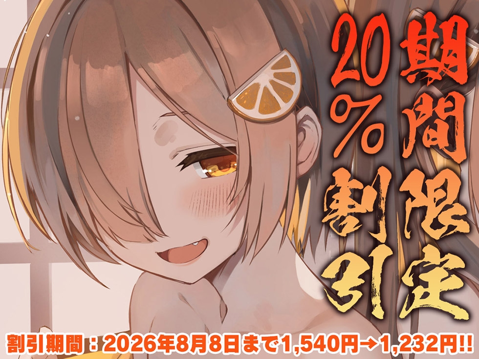 【双子まんこ耳素股♪】桃幻郷の睦み唄 双姦の章 性奉仕双子姉妹 柚音 柚希の双淫【KU100ハイレゾ】