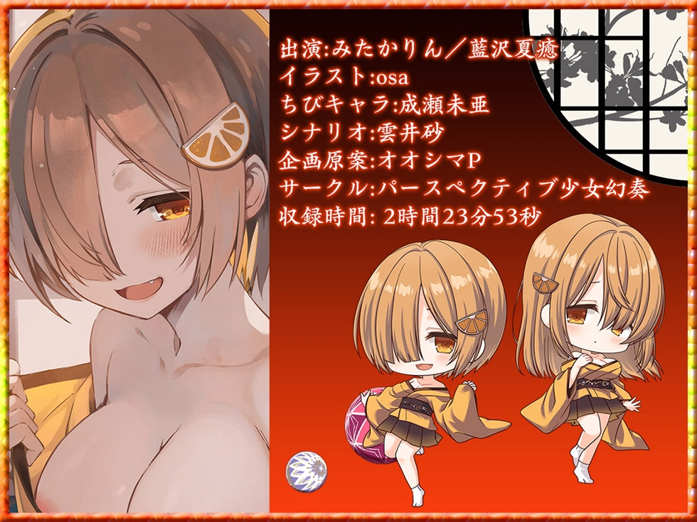 【双子まんこ耳素股♪】桃幻郷の睦み唄 双姦の章 性奉仕双子姉妹 柚音 柚希の双淫【KU100ハイレゾ】
