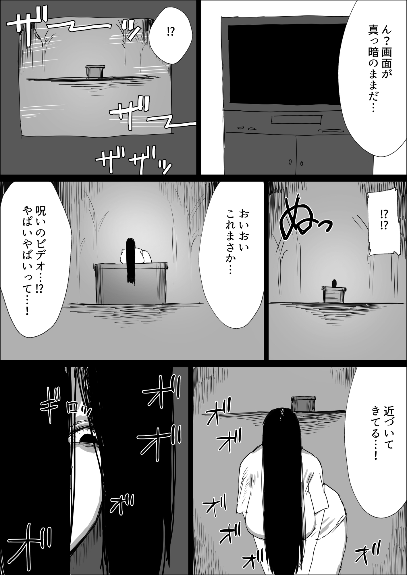 悪霊退散!! – Preview 3