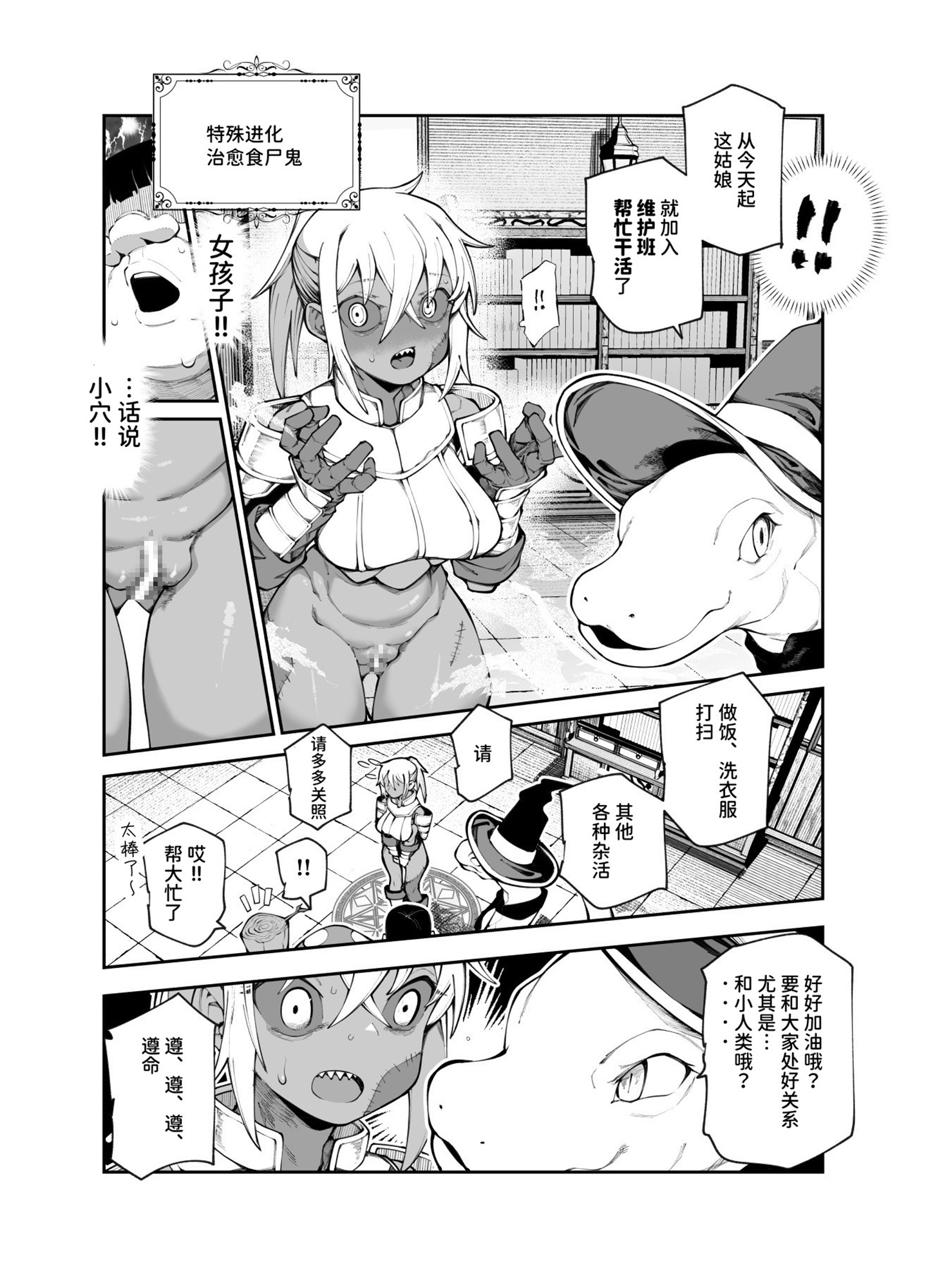 【簡体中文版】エロトラップメンテのお仕事EX2 〜福利厚生が良すぎて、エロトラップとは無関係なところでヤレてもいいよね〜 – Preview 3