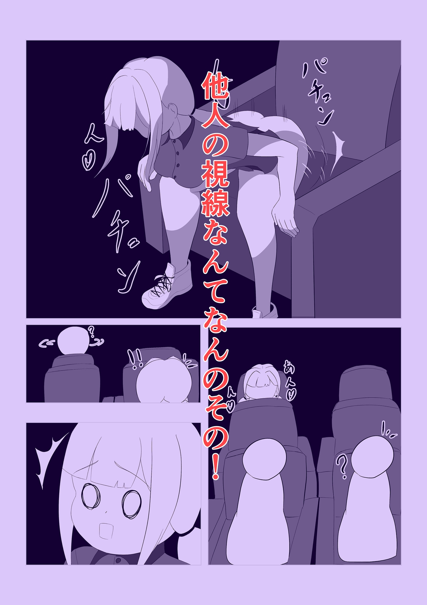 お一人様お尻あそび in 映画館 – Preview 5