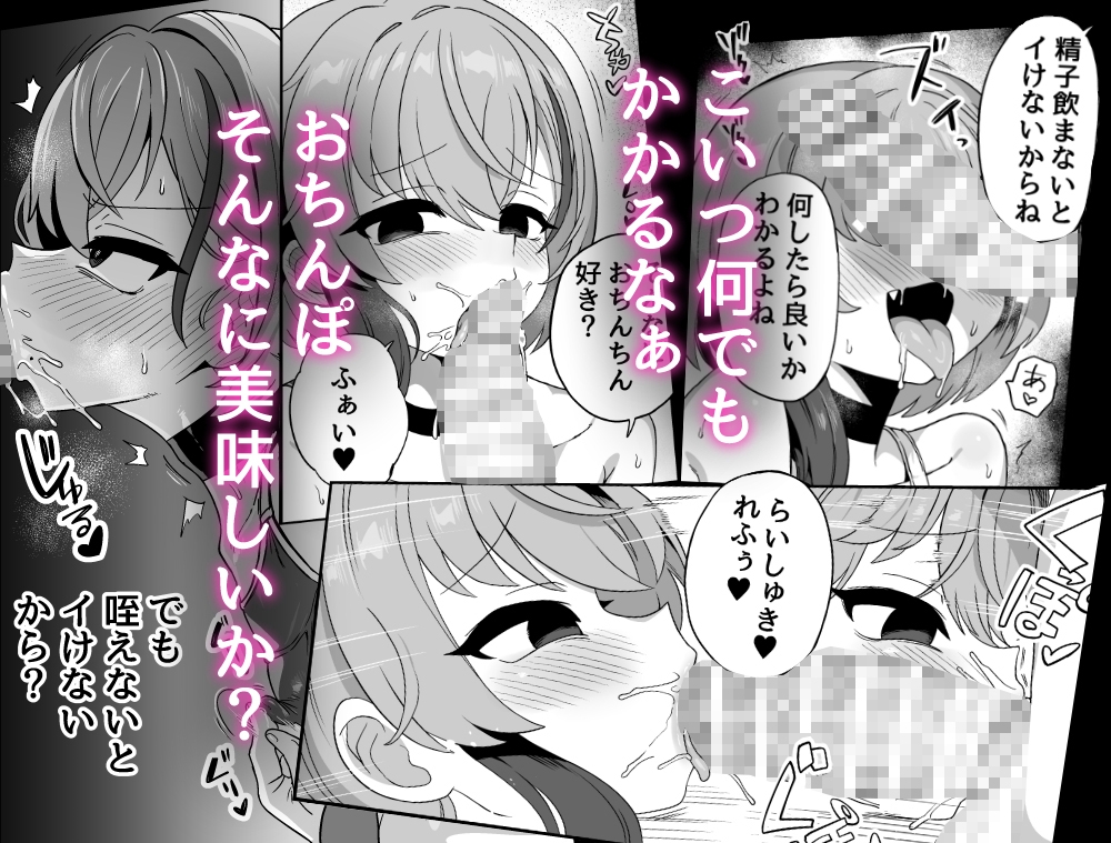 ナマイキ幼馴染は催○耐性0でした – Preview 5