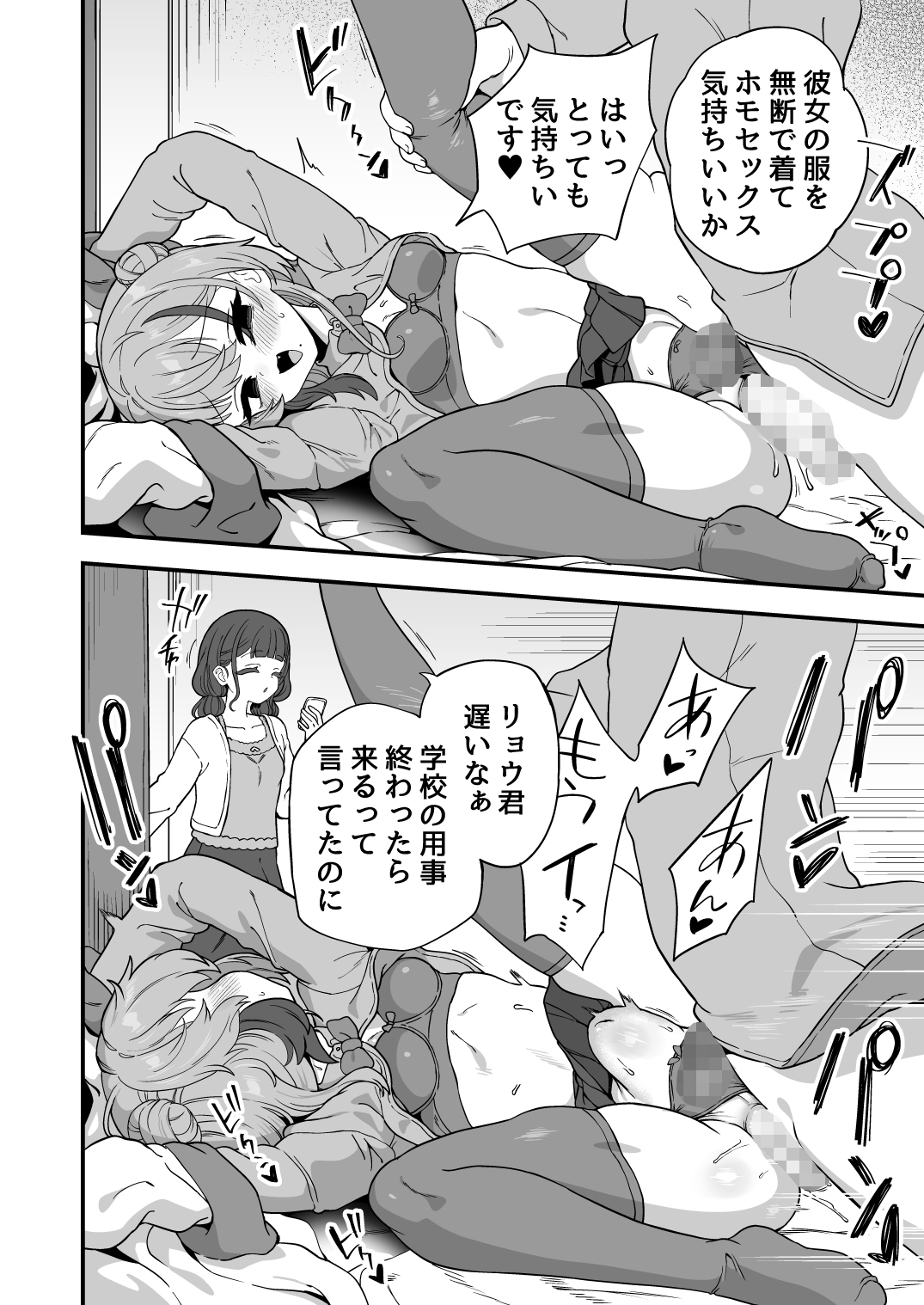 ナマイキ幼馴染は催○耐性0でした – Preview 10