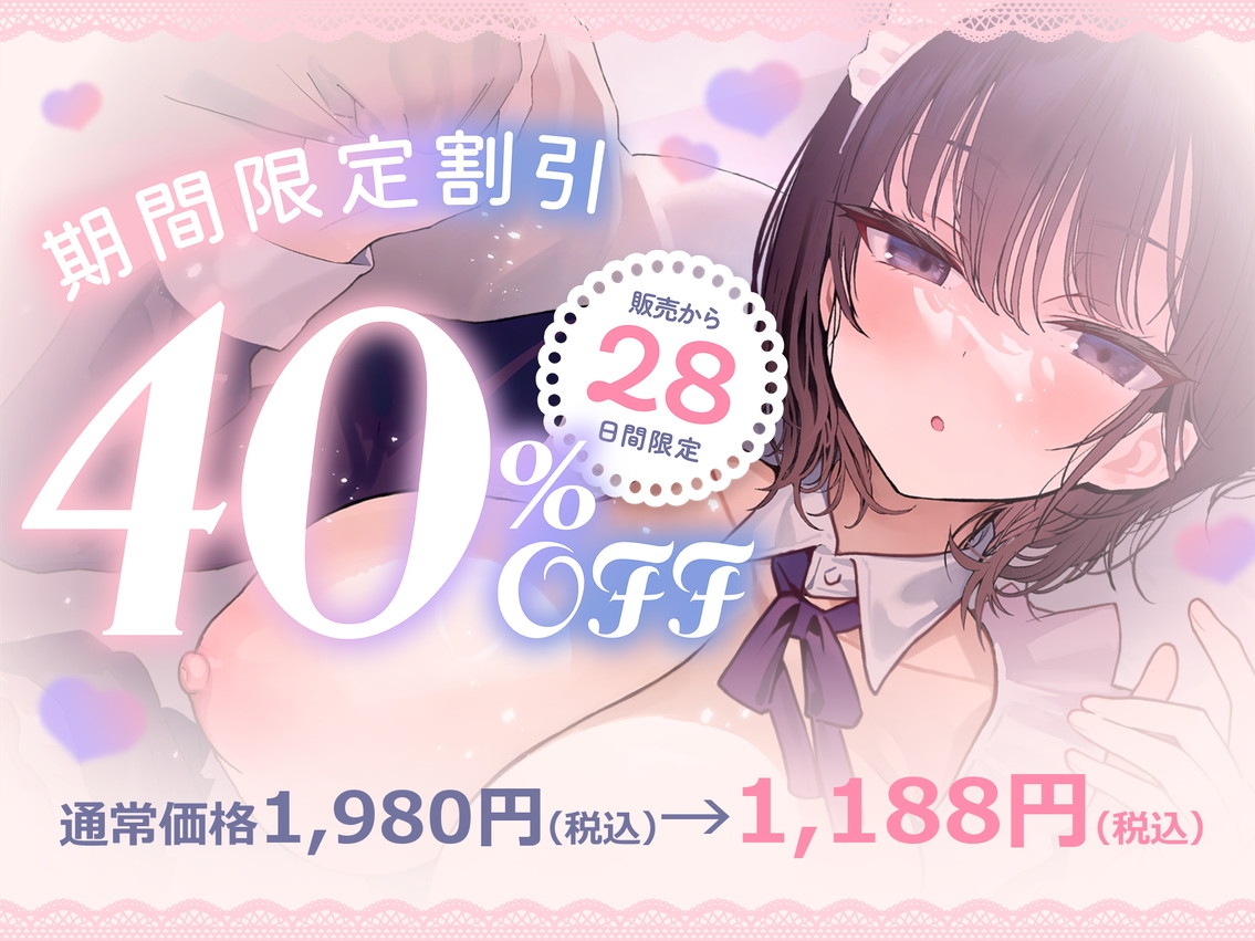 【10日間限定5大特典】【無声囁き×お耳ご奉仕】密着添い寝メイド～低音ダウナーメイドのご主人様寝かしつけご奉仕性活～