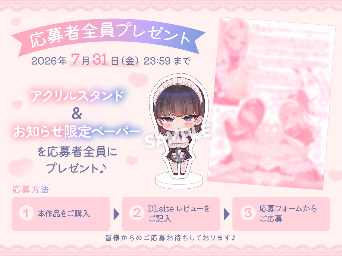 【10日間限定5大特典】【無声囁き×お耳ご奉仕】密着添い寝メイド～低音ダウナーメイドのご主人様寝かしつけご奉仕性活～
