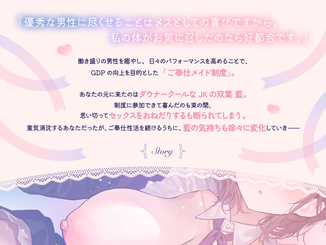 【10日間限定5大特典】【無声囁き×お耳ご奉仕】密着添い寝メイド～低音ダウナーメイドのご主人様寝かしつけご奉仕性活～