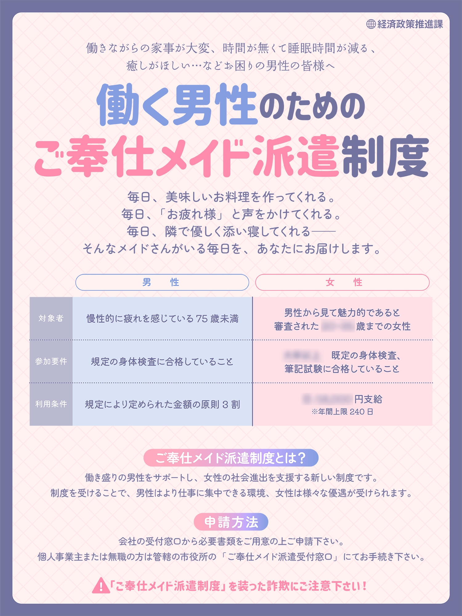 【10日間限定5大特典】【無声囁き×お耳ご奉仕】密着添い寝メイド～低音ダウナーメイドのご主人様寝かしつけご奉仕性活～