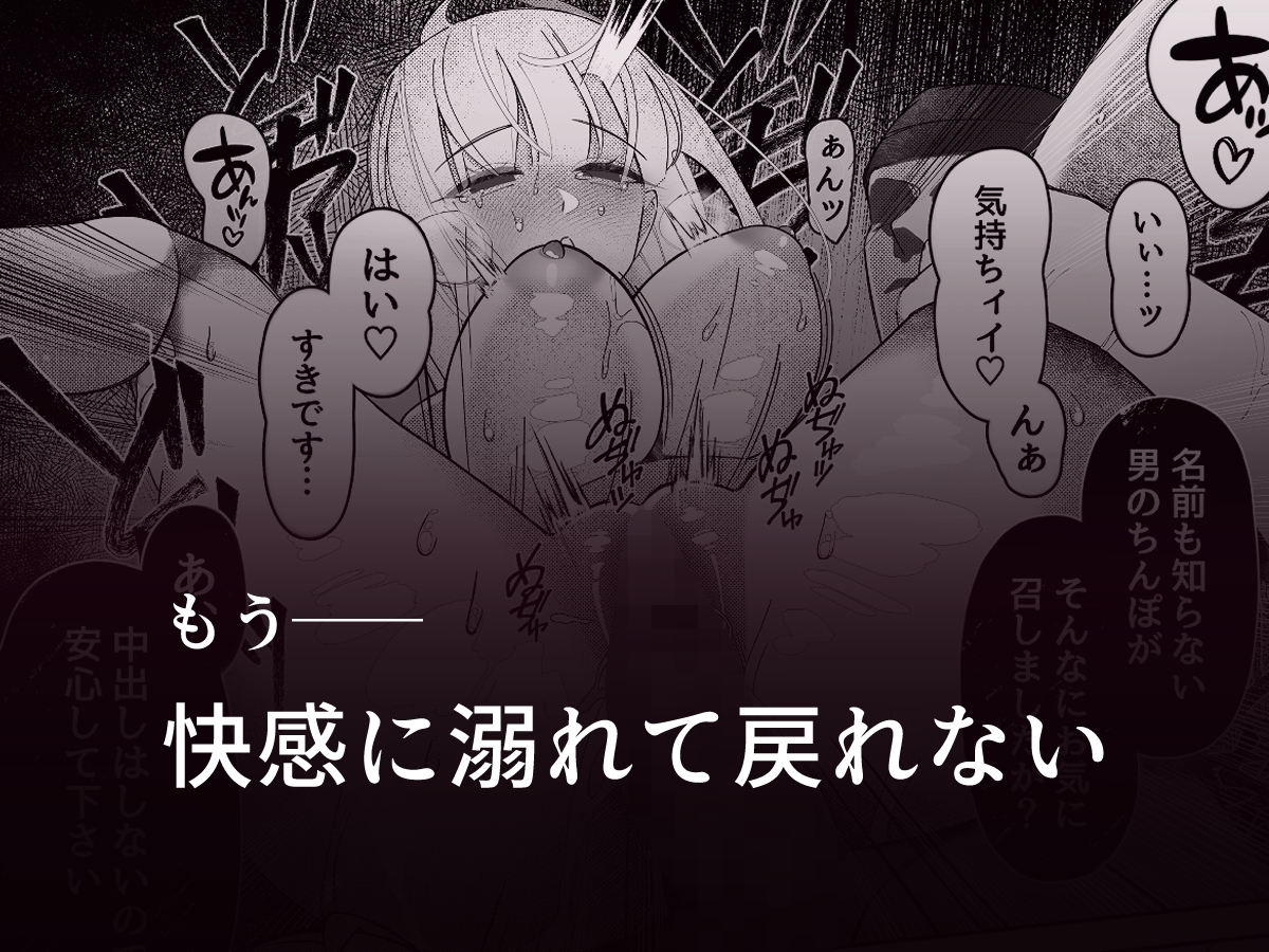失踪した伯爵令嬢がメスになって帰ってくる話