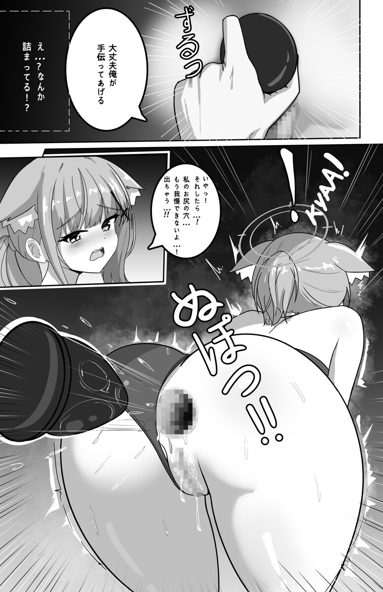 A new lesson! | Chapter 1 – Preview 6