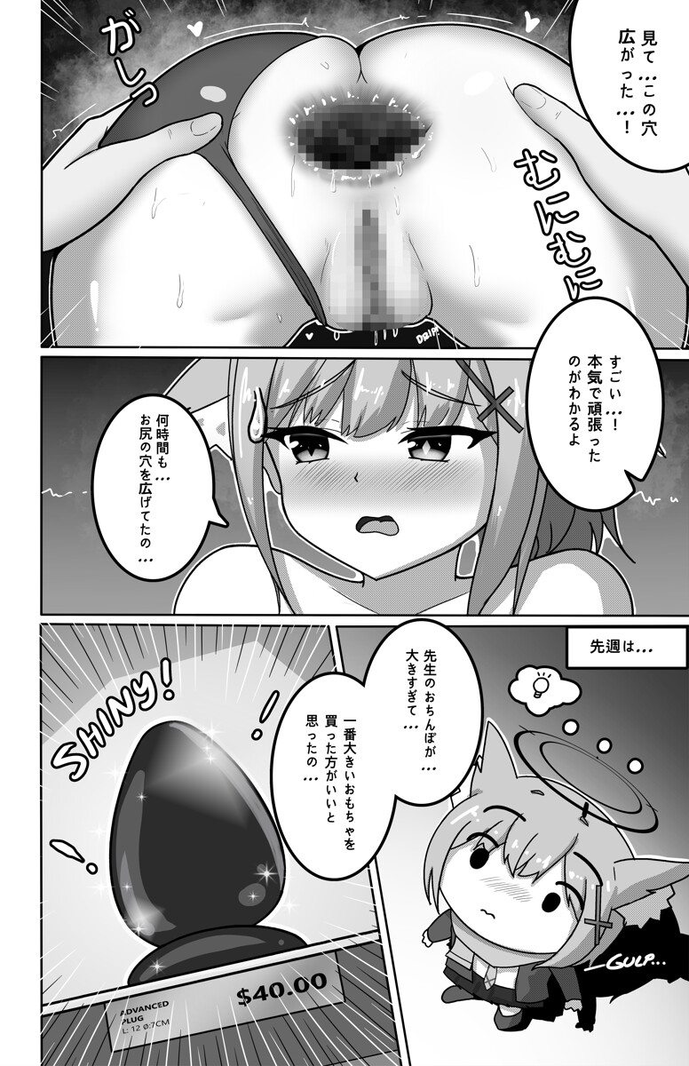 A new lesson! | Chapter 1 – Preview 7