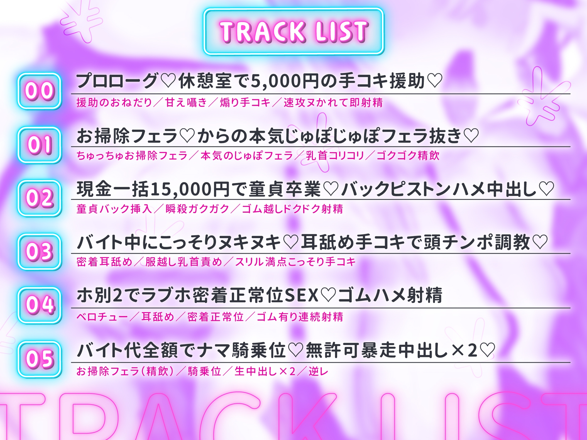 わる〜い派手髪白ギャル後輩の煽り囁き誘惑スキマ援交♡濃厚孕ませ搾精♡密着耳舐め手コキ・お掃除フェラ・ 童貞卒業バックハメ・ラブホ密着正常位・ナマ騎乗位