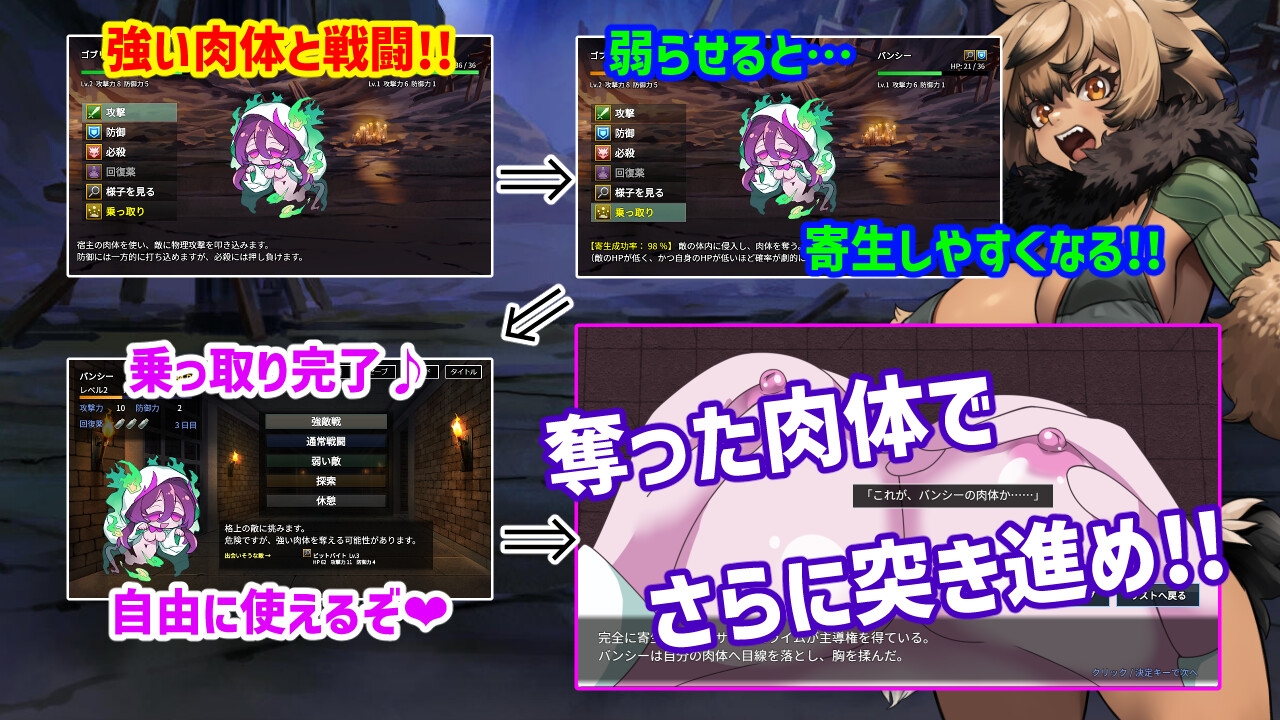 魔物ガチャ～パラサイトサバイバー～