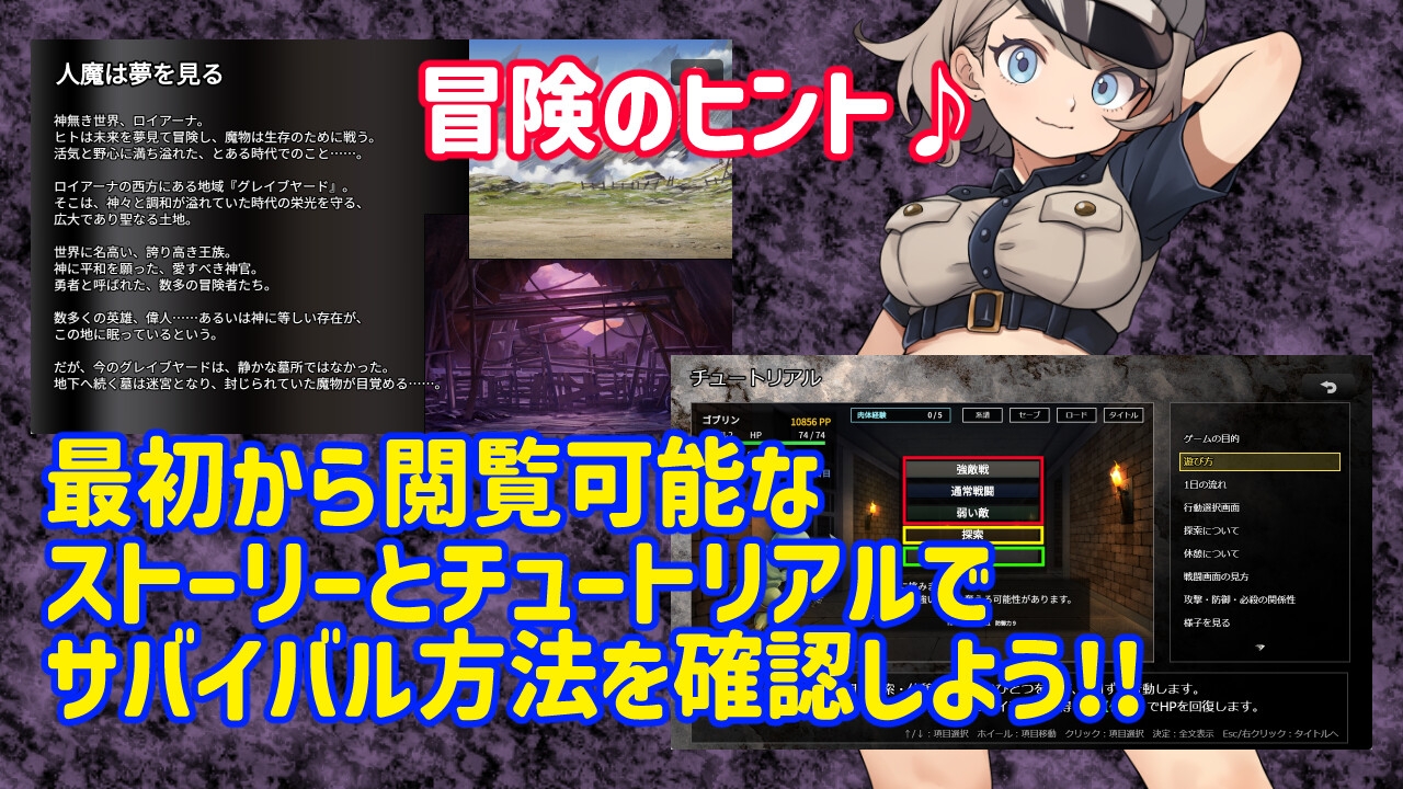 魔物ガチャ～パラサイトサバイバー～