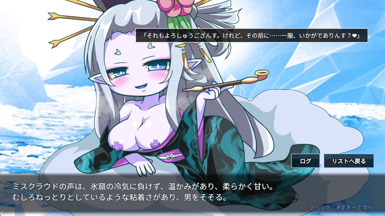 魔物ガチャ～パラサイトサバイバー～