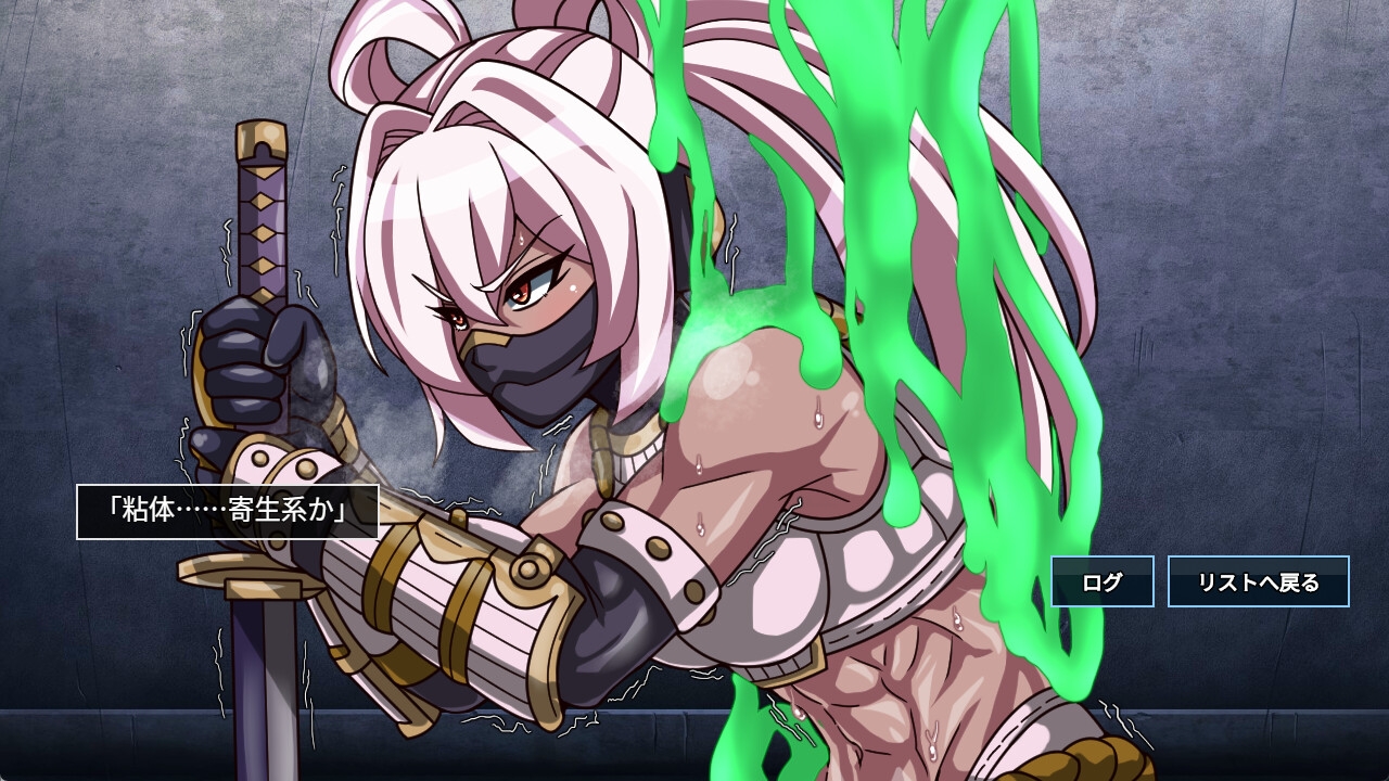 魔物ガチャ～パラサイトサバイバー～