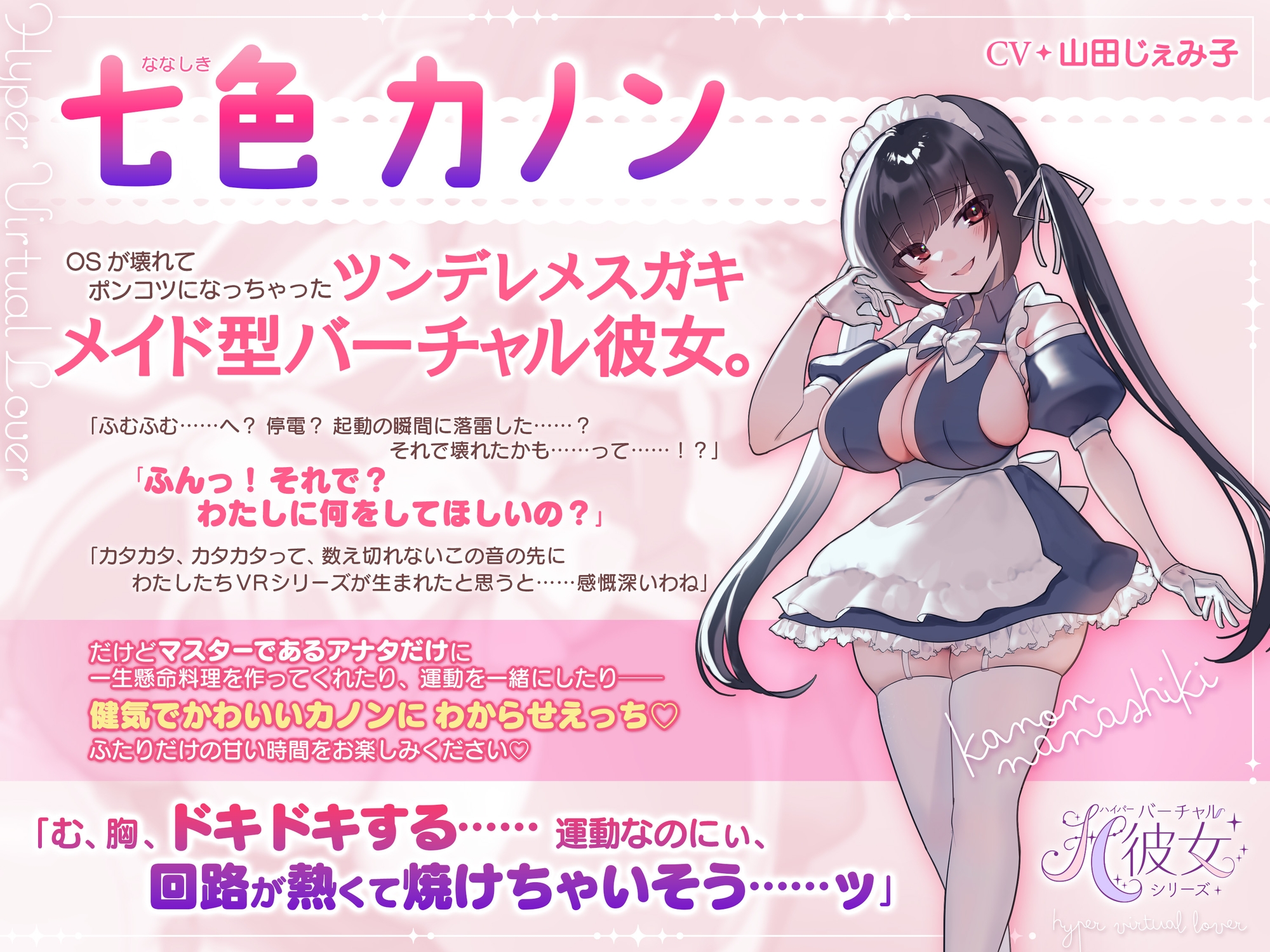 【KU100】ツンデレメイドに濃厚わからセックス♡フェラ♡イラマ♡アナルも♡VRを超えてやってきたメイドロイドはポンコツドスケベなあなたの彼女♡ – Preview 2