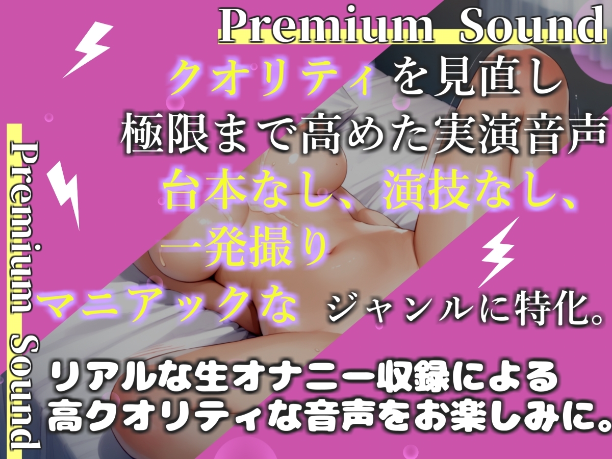 【プレミアムサウンド】Hカップ爆乳声優「胡蝶りん」の喘ぎ声七変化オナニーで枯れるまで連続絶頂「おほぉぉぉぉぉ!! クリち●ぽきもちぃぃ...イグイグゥ~」 – Preview 2