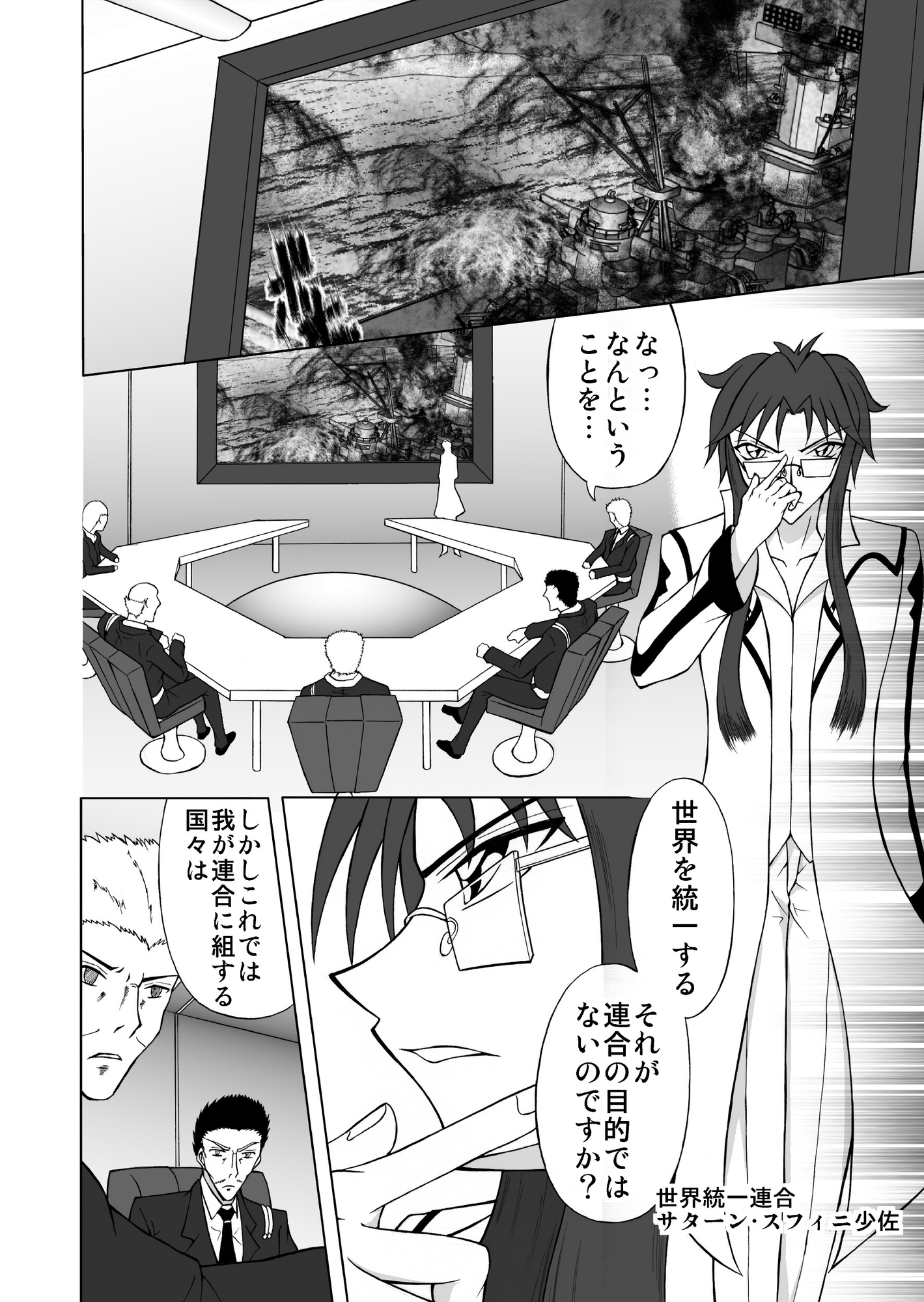 CRISIS FORTUNE ～ The endless calamity ～【2】【3】 – Preview 3