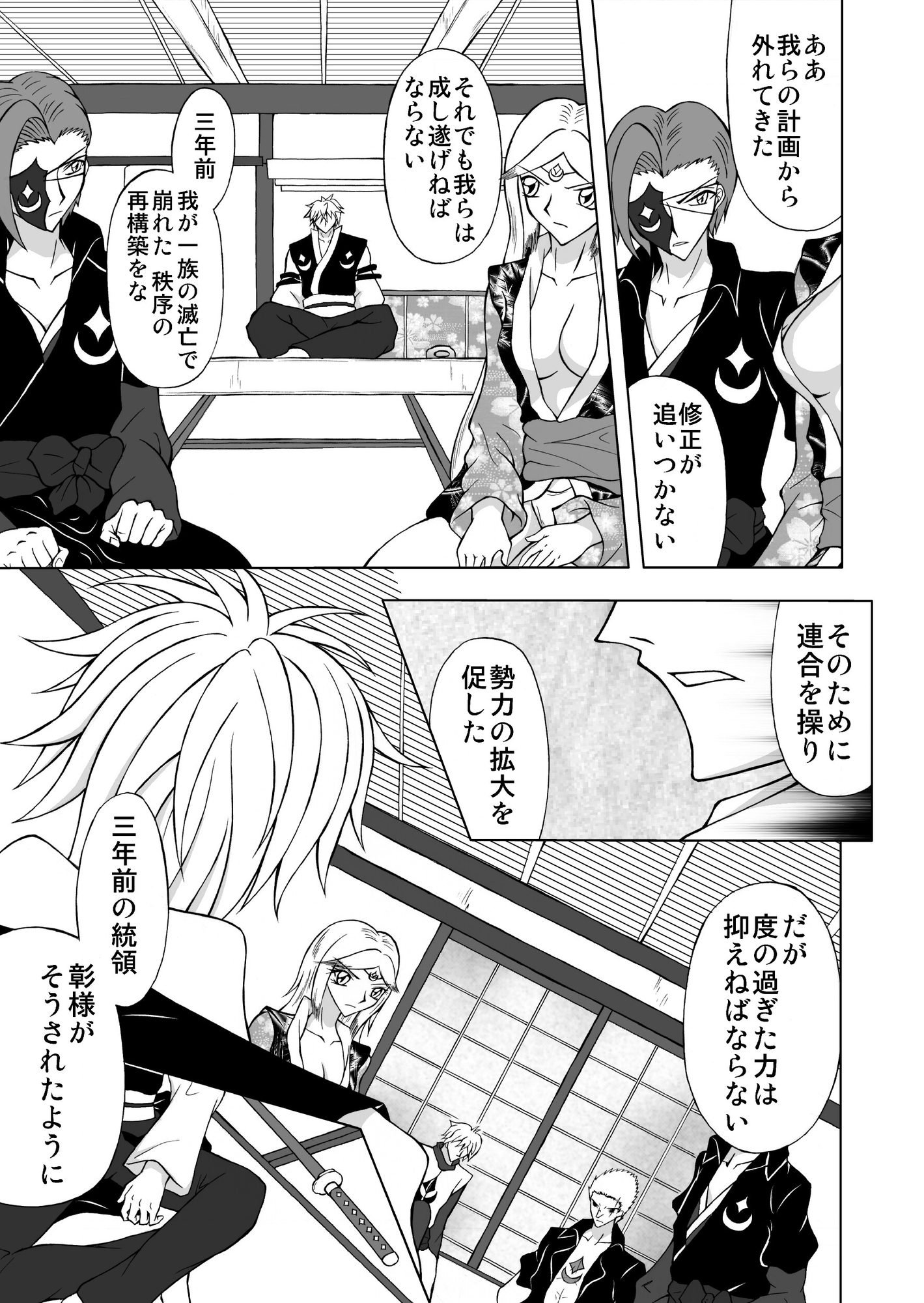 CRISIS FORTUNE ～ The endless calamity ～【2】【3】 – Preview 4