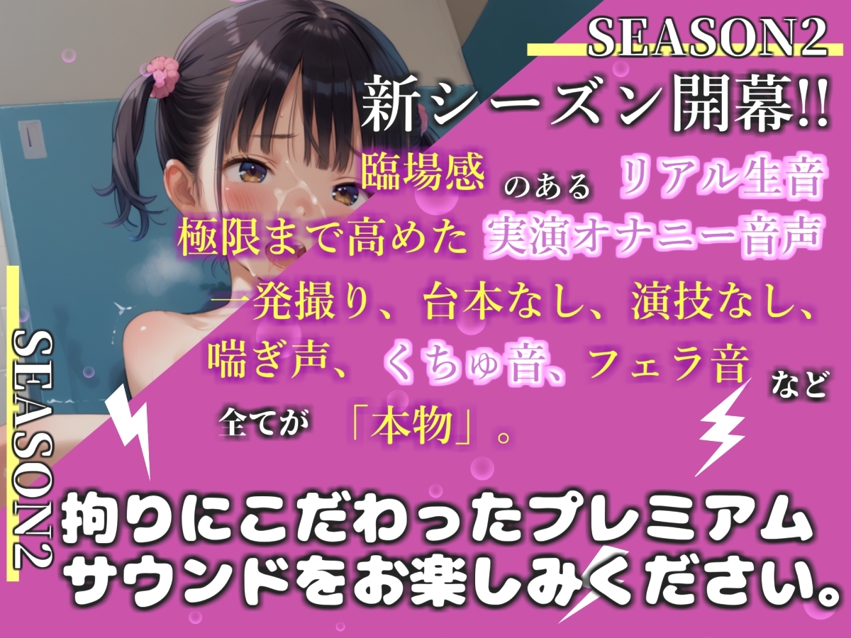 初登場!!【お風呂場実演】【リアル生サウンド】バレたら即終了✨人気Kカップ声優「葵川ゆあ」が親にバレないように、お風呂場で枯れるまでおもらしして連続絶頂大洪水✨ – Preview 2