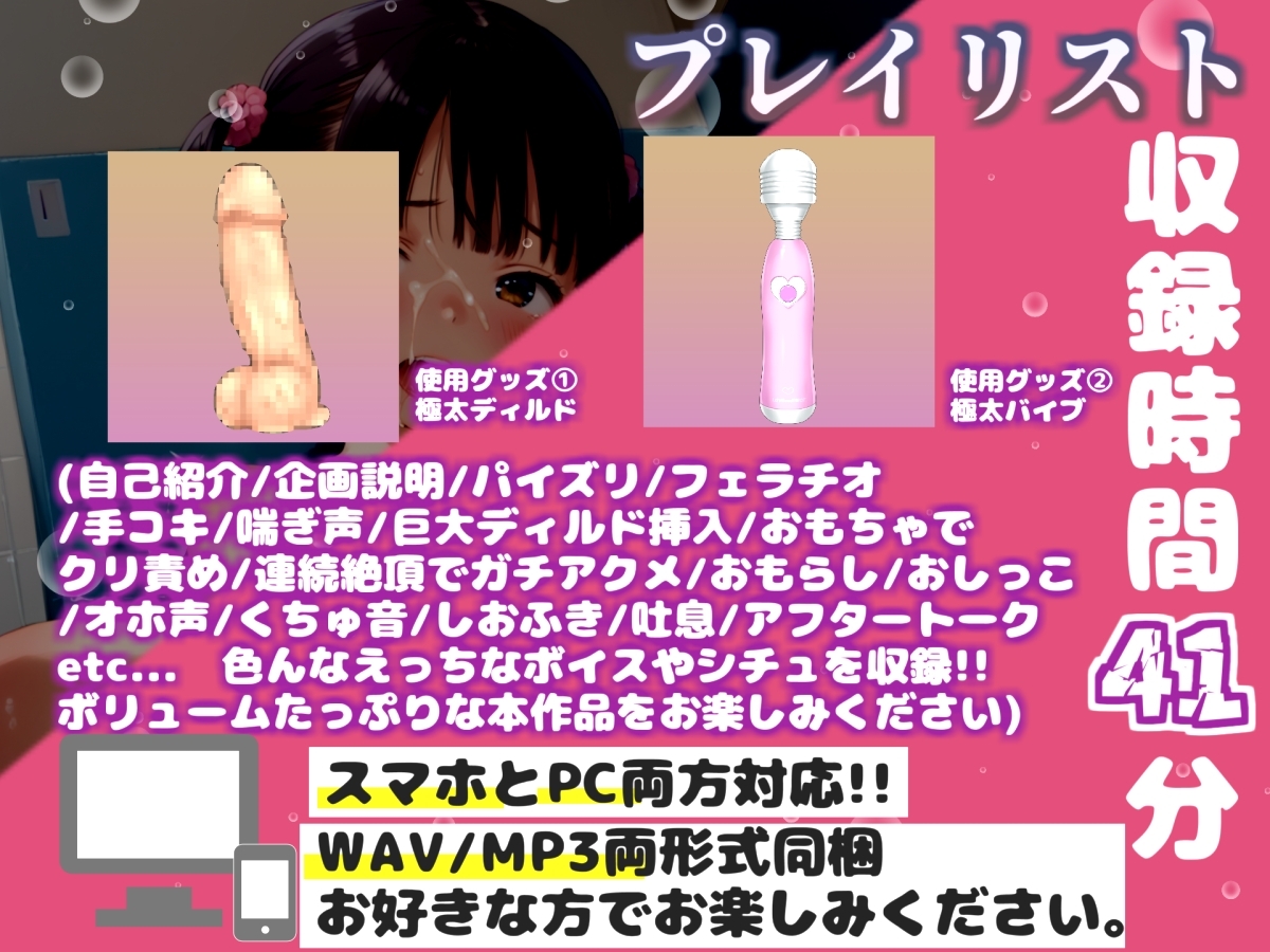 初登場!!【お風呂場実演】【リアル生サウンド】バレたら即終了✨人気Kカップ声優「葵川ゆあ」が親にバレないように、お風呂場で枯れるまでおもらしして連続絶頂大洪水✨ – Preview 4