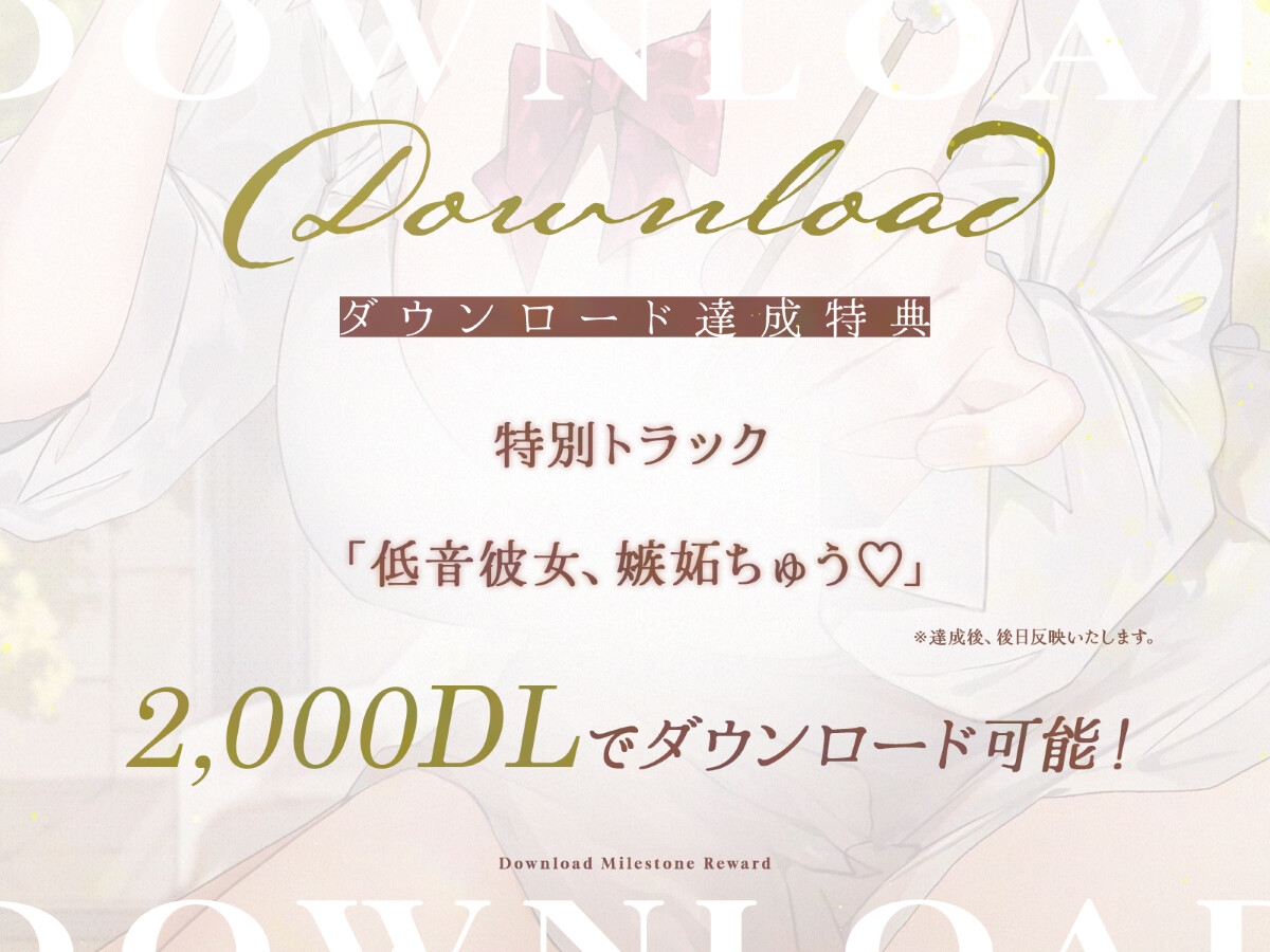 【耳舐め/KU100】癒し上手な低音彼女のはじめての〇〇♡【耳かき・オイル・肩たたき・耳はー・耳ふー・キス・すきすき・オノマトペ・スクイーズ・ゼロ距離囁き・ASMR】 – Preview 3