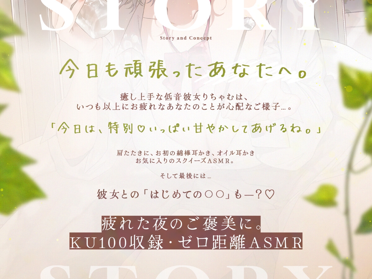 【耳舐め/KU100】癒し上手な低音彼女のはじめての〇〇♡【耳かき・オイル・肩たたき・耳はー・耳ふー・キス・すきすき・オノマトペ・スクイーズ・ゼロ距離囁き・ASMR】 – Preview 4