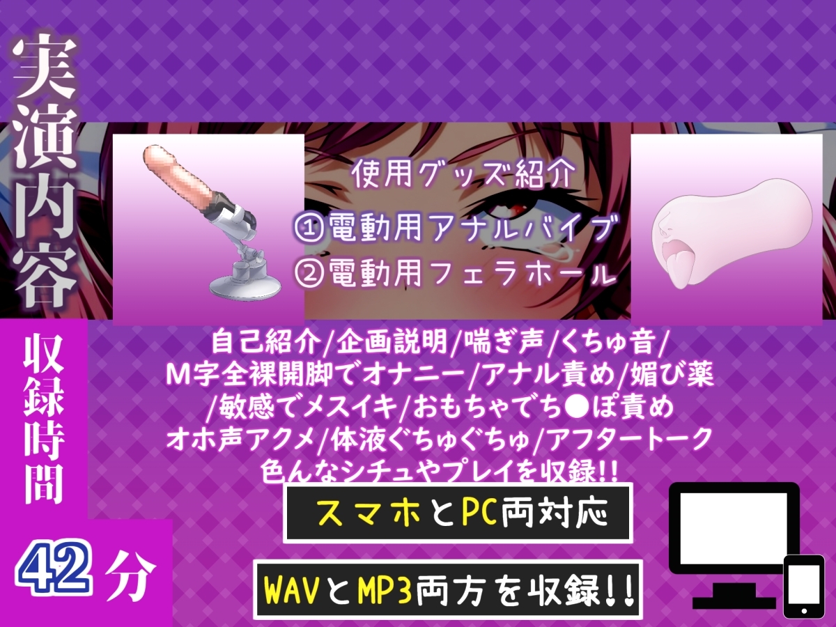 【媚び薬xアナル3点責め】媚び薬服用で感度100倍✨ 欲望のままに、極太アナルバイブで3点責めオナニー「けつあなから変な汁でちゃぅぅ//イグイグ!!プッシャー!」 – Preview 5