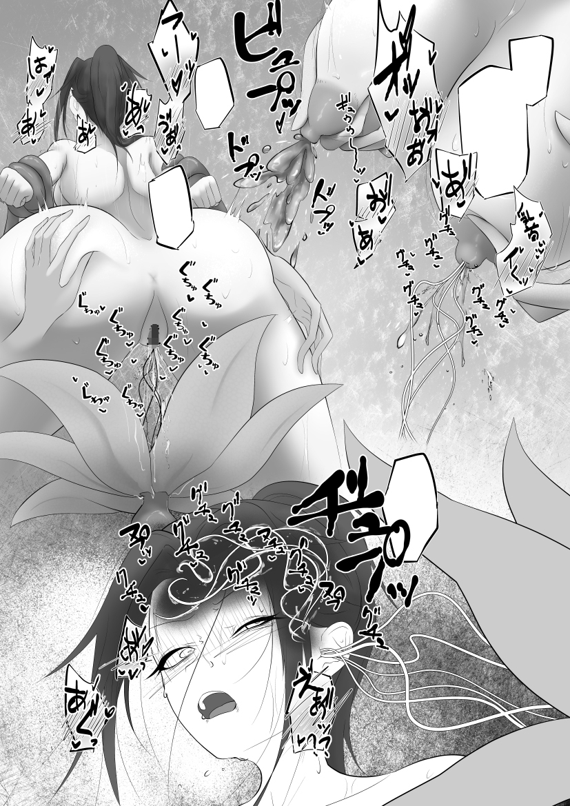淫魔生態録 アルラウネ編