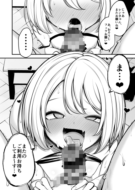 男の娘ギャル、返り討ちに合う – Preview 5
