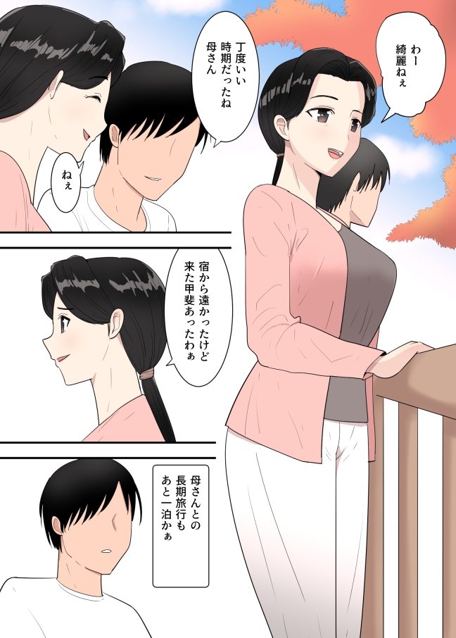 母親と旅館