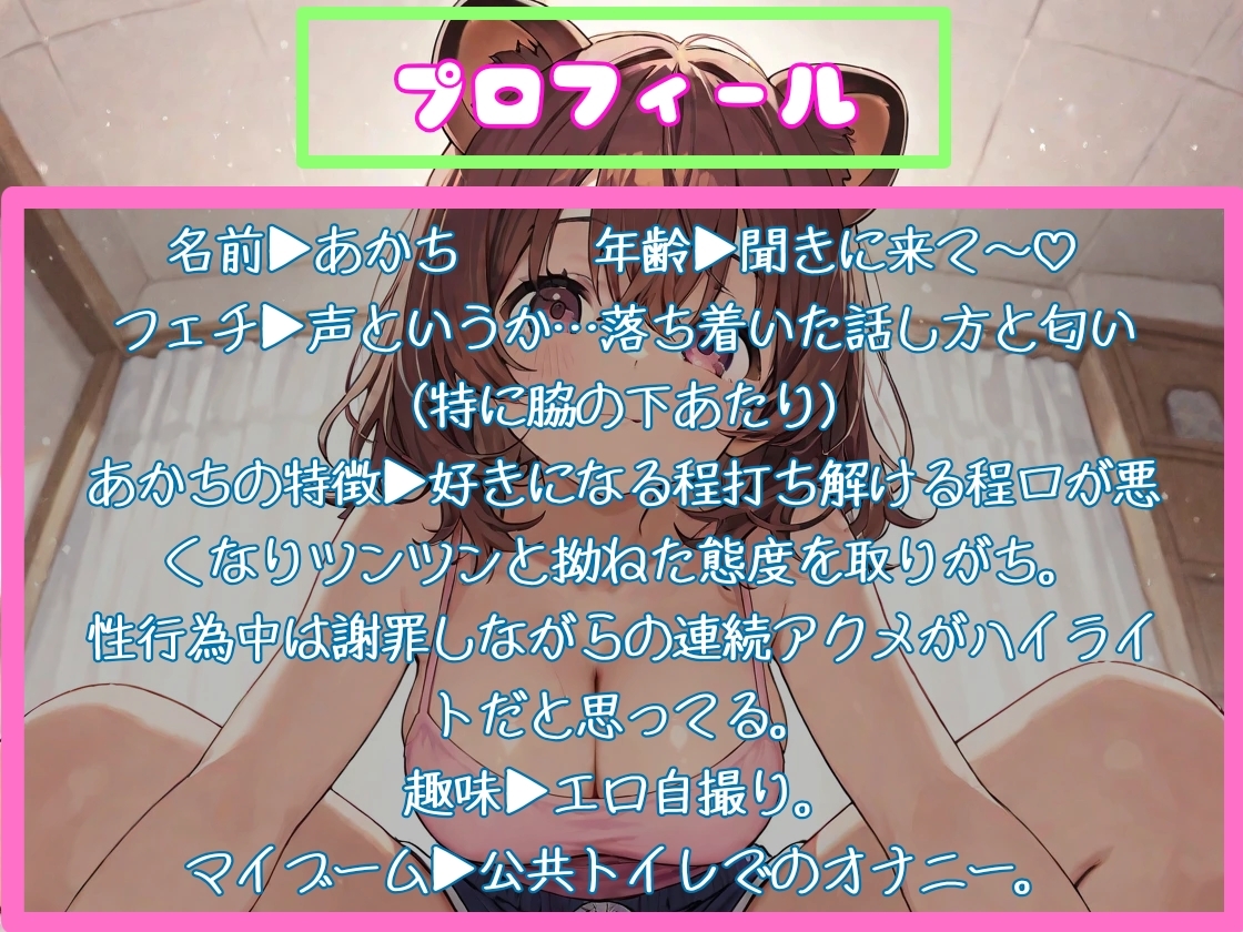 雌たぬきは君とえっちがしたい！