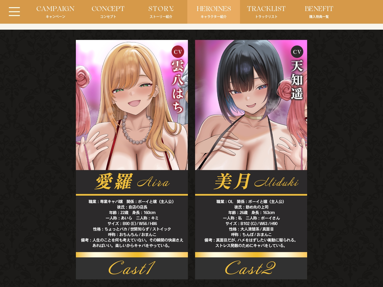 【早期特典】【4時間半x5人】ハーレム♡キャバ～ボーイなのに彼氏持ちキャバ嬢5人の性処理係に任命された件～
