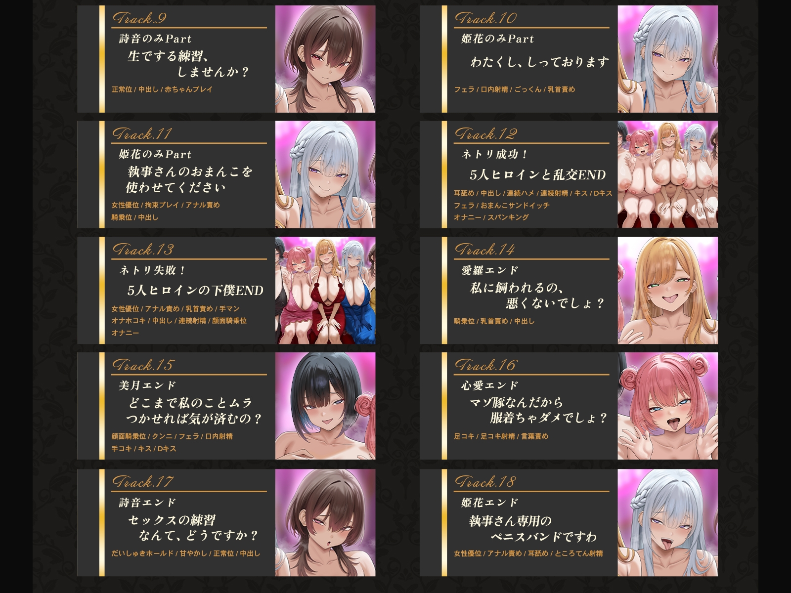 【早期特典】【4時間半x5人】ハーレム♡キャバ～ボーイなのに彼氏持ちキャバ嬢5人の性処理係に任命された件～