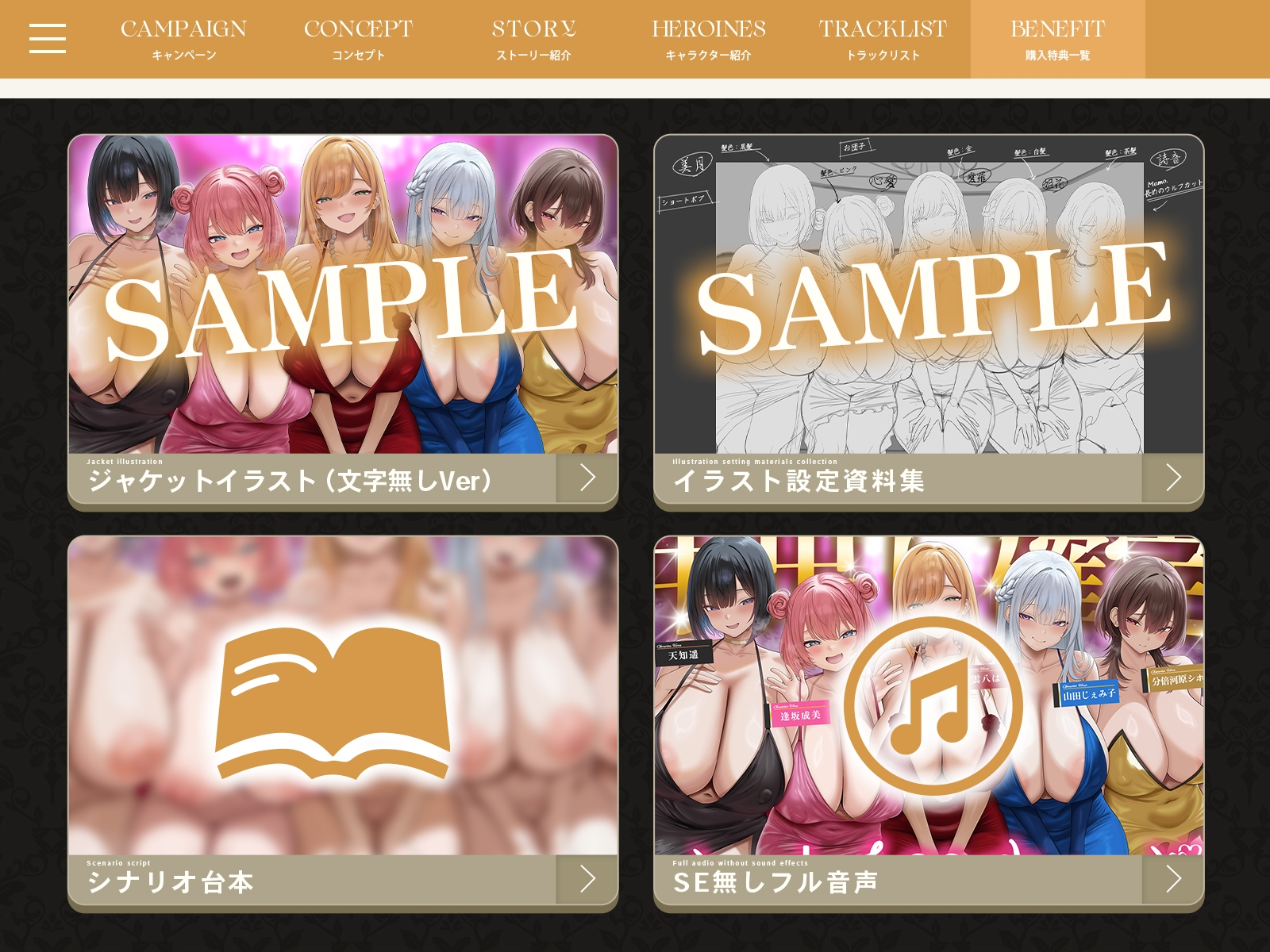 【早期特典】【4時間半x5人】ハーレム♡キャバ～ボーイなのに彼氏持ちキャバ嬢5人の性処理係に任命された件～