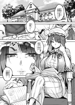 ふたなり大図書館が擬牝台でヤる話 – main preview