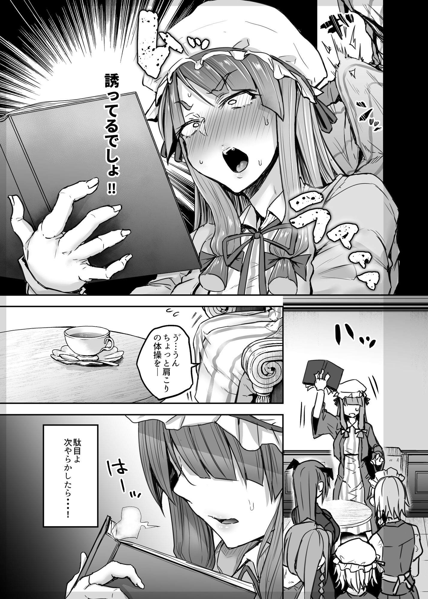 ふたなり大図書館が擬牝台でヤる話 – Preview 4