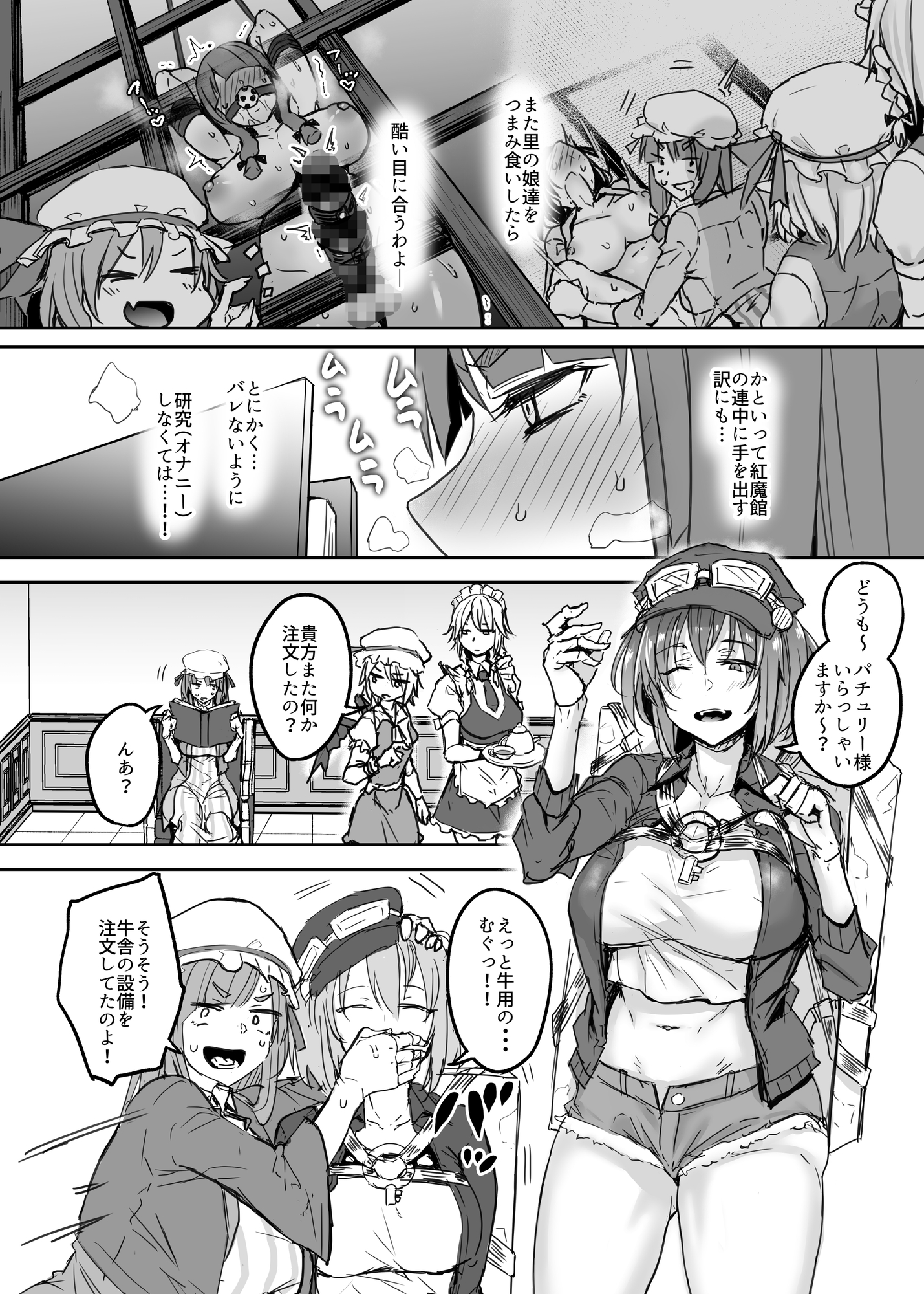 ふたなり大図書館が擬牝台でヤる話 – Preview 5