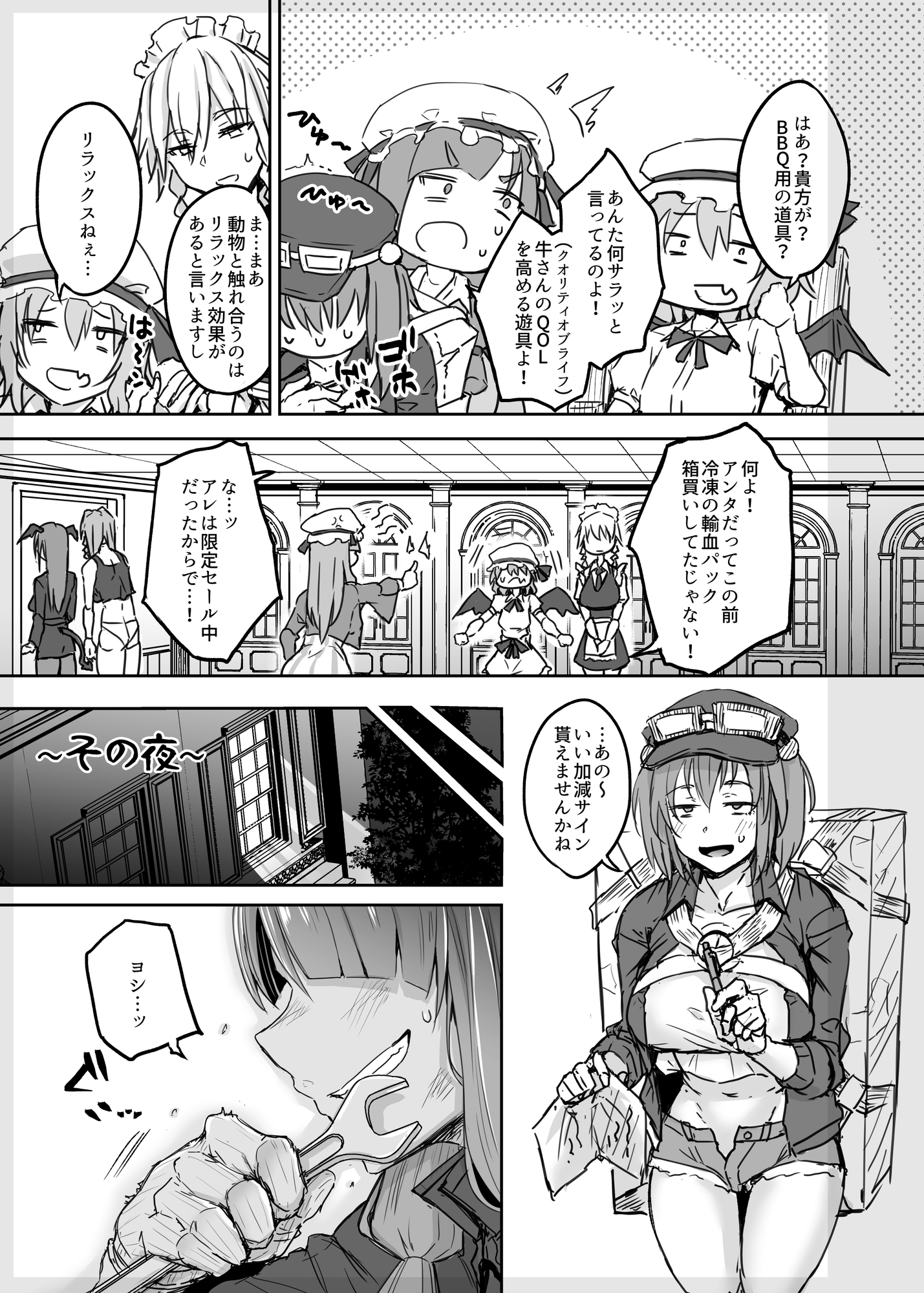 ふたなり大図書館が擬牝台でヤる話 – Preview 6