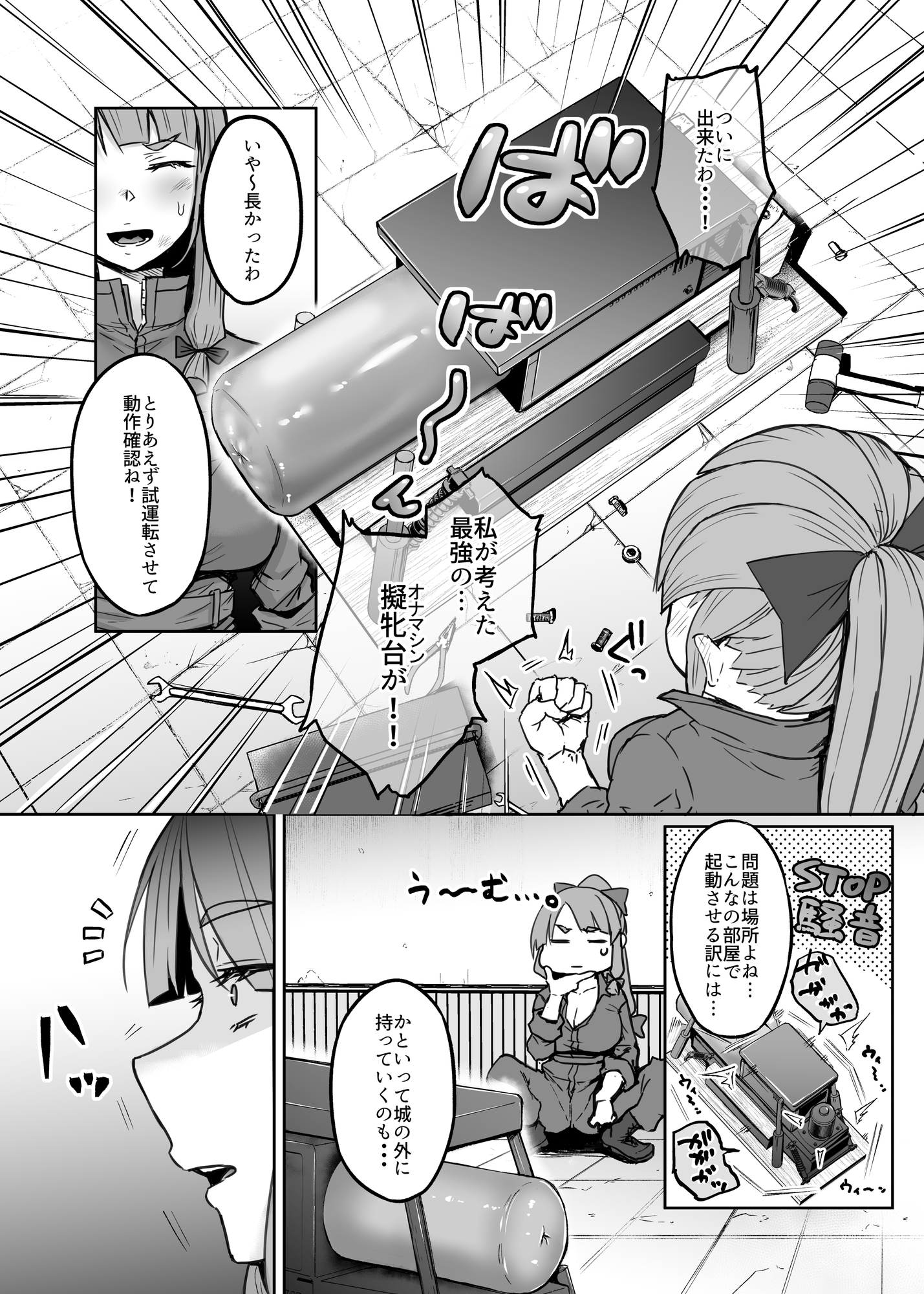 ふたなり大図書館が擬牝台でヤる話 – Preview 7