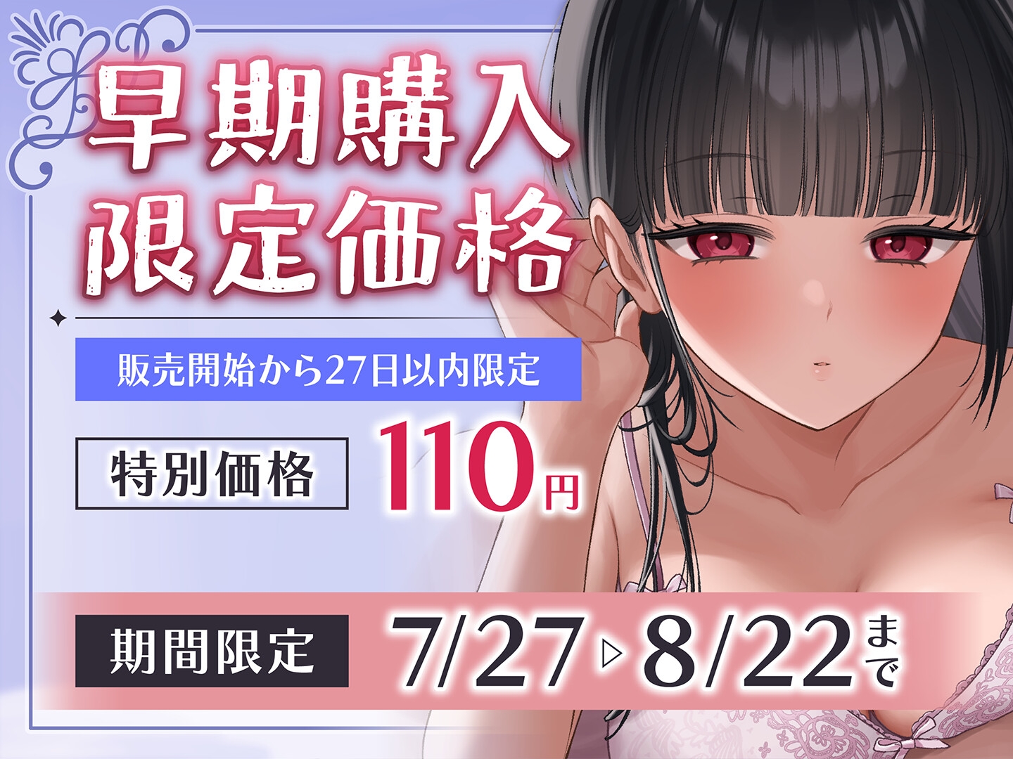【期間限定110円】ガチ恋距離の耳癒し風俗店～マジメお姉さんとの全編至近距離あまあまASMR～<KU100> – Preview 2