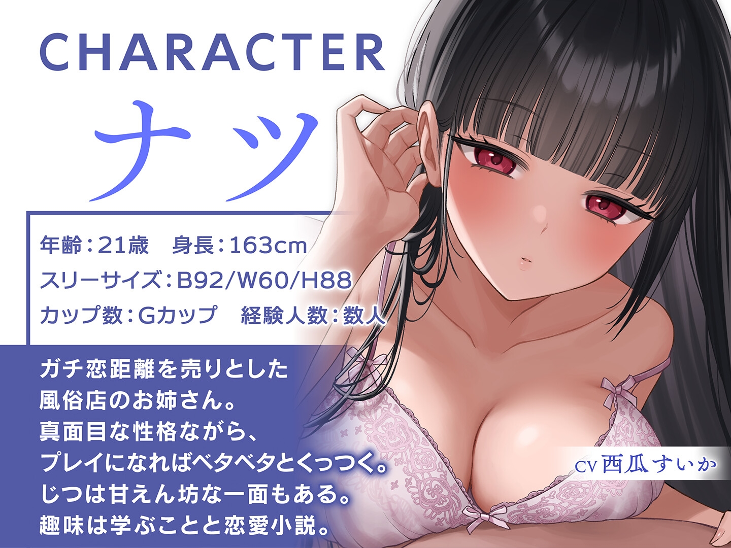 【期間限定110円】ガチ恋距離の耳癒し風俗店～マジメお姉さんとの全編至近距離あまあまASMR～<KU100> – Preview 3